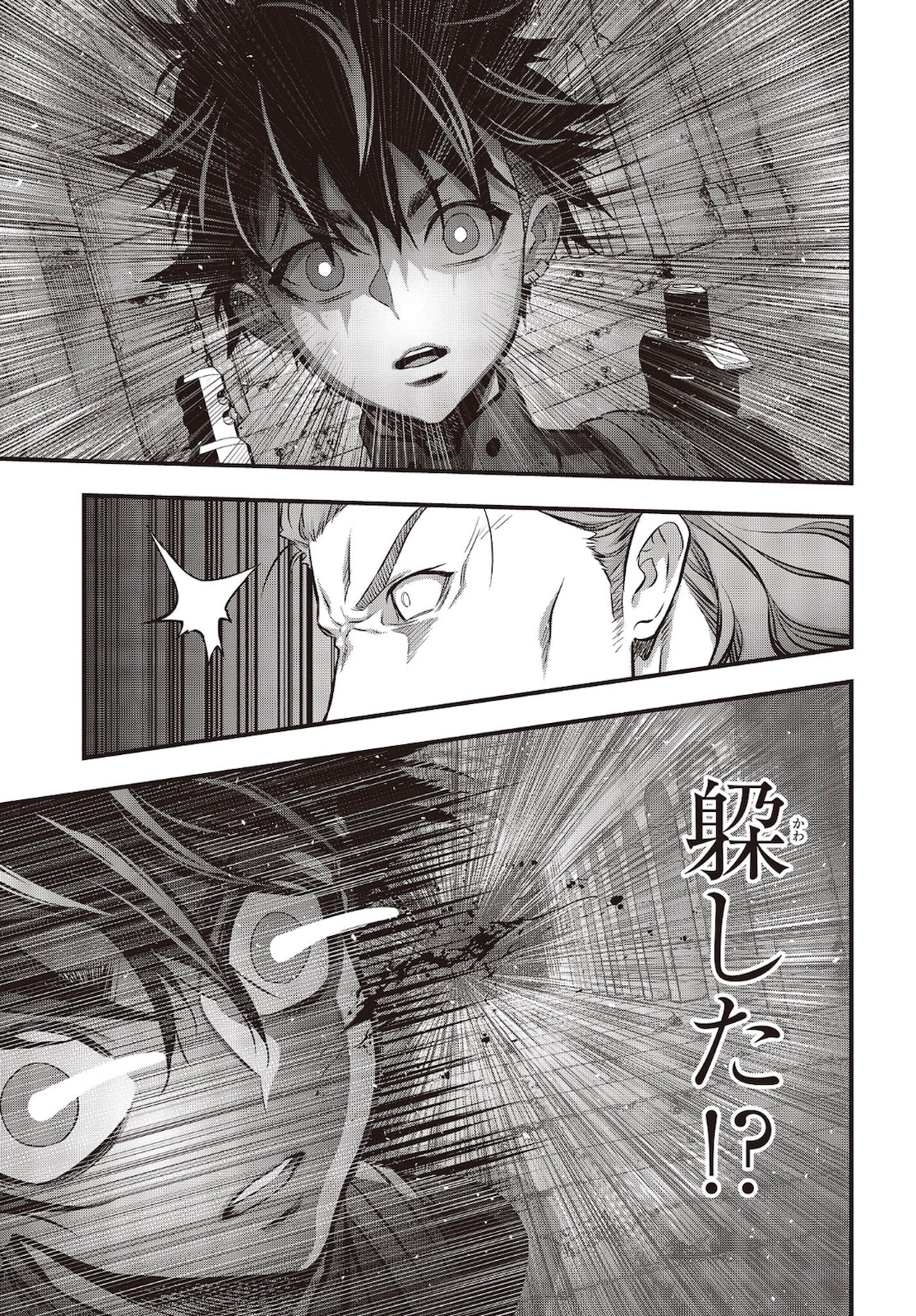 Ribirudo Waarudo,รีบิลด์เวิลด์ (Phoenix Next),リビルドワールド,再构筑世界 Chap 28 - Next Chap 29