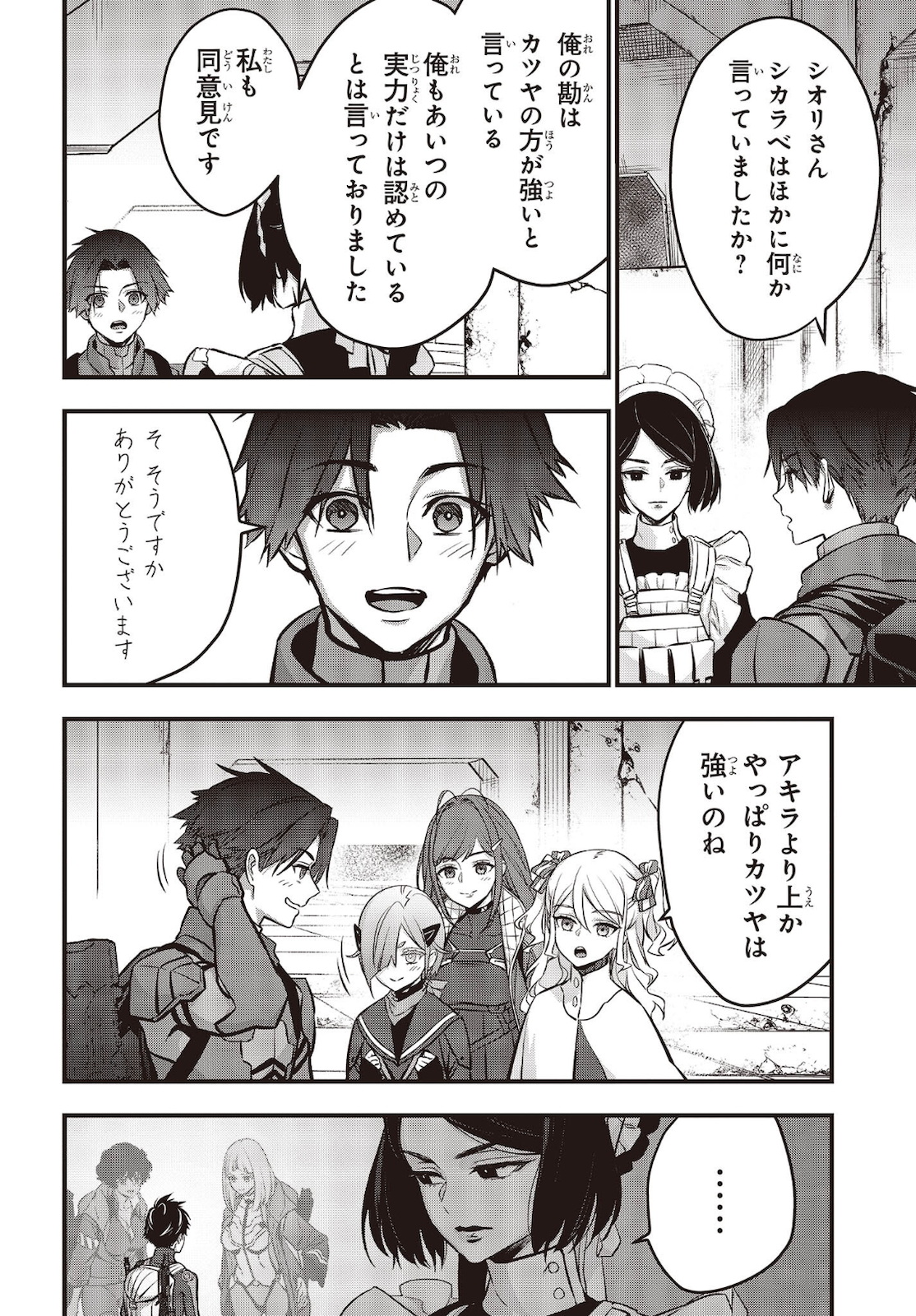 Ribirudo Waarudo,รีบิลด์เวิลด์ (Phoenix Next),リビルドワールド,再构筑世界 Chap 28 - Next Chap 29