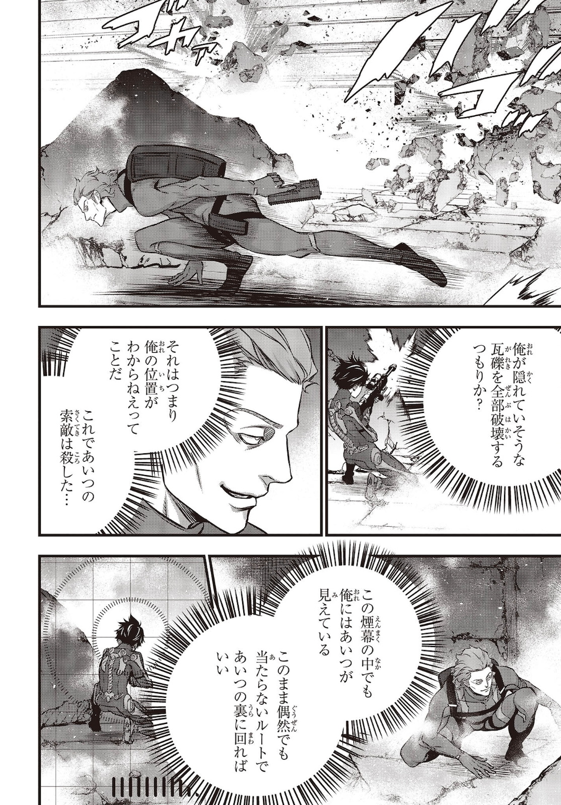 Ribirudo Waarudo,รีบิลด์เวิลด์ (Phoenix Next),リビルドワールド,再构筑世界 Chap 29 - Next Chap 30