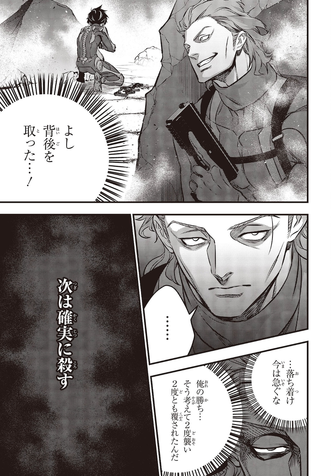 Ribirudo Waarudo,รีบิลด์เวิลด์ (Phoenix Next),リビルドワールド,再构筑世界 Chap 29 - Next Chap 30