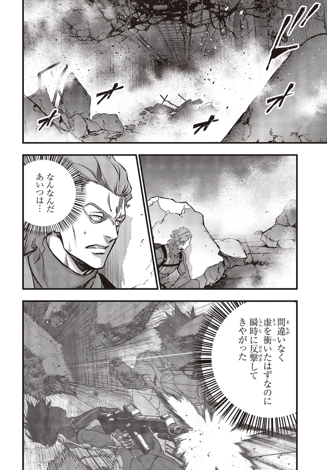 Ribirudo Waarudo,รีบิลด์เวิลด์ (Phoenix Next),リビルドワールド,再构筑世界 Chap 29 - Next Chap 30