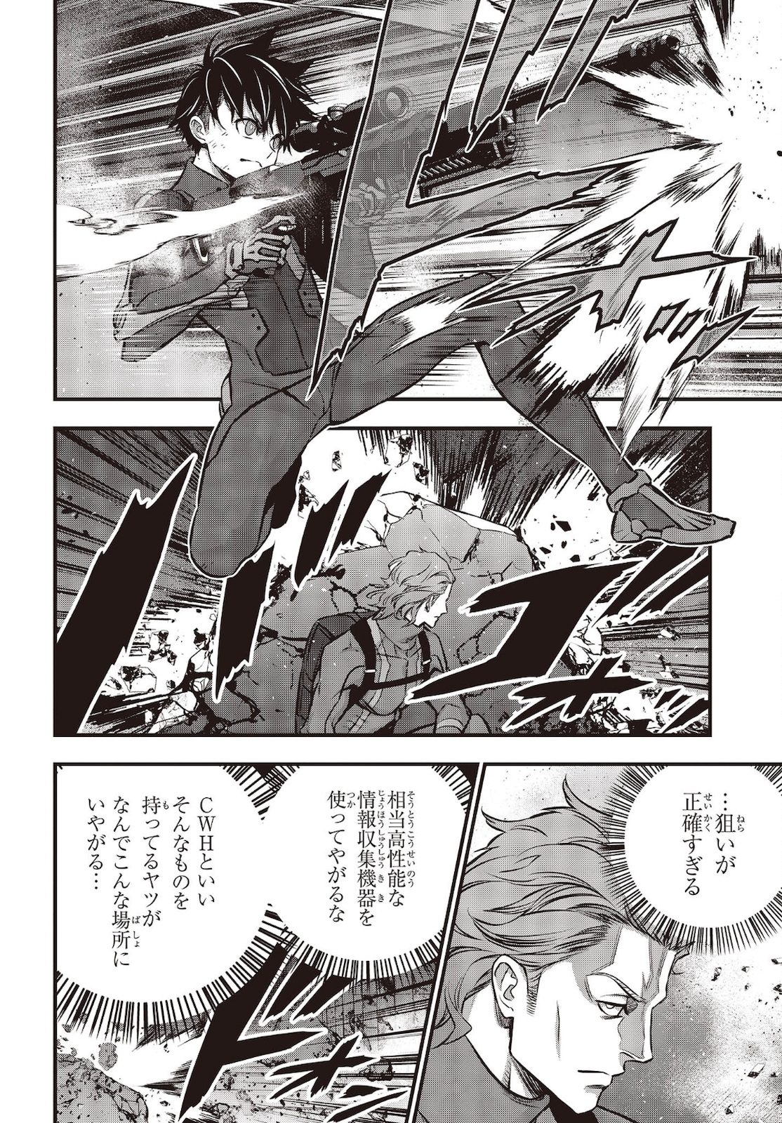 Ribirudo Waarudo,รีบิลด์เวิลด์ (Phoenix Next),リビルドワールド,再构筑世界 Chap 29 - Next Chap 30