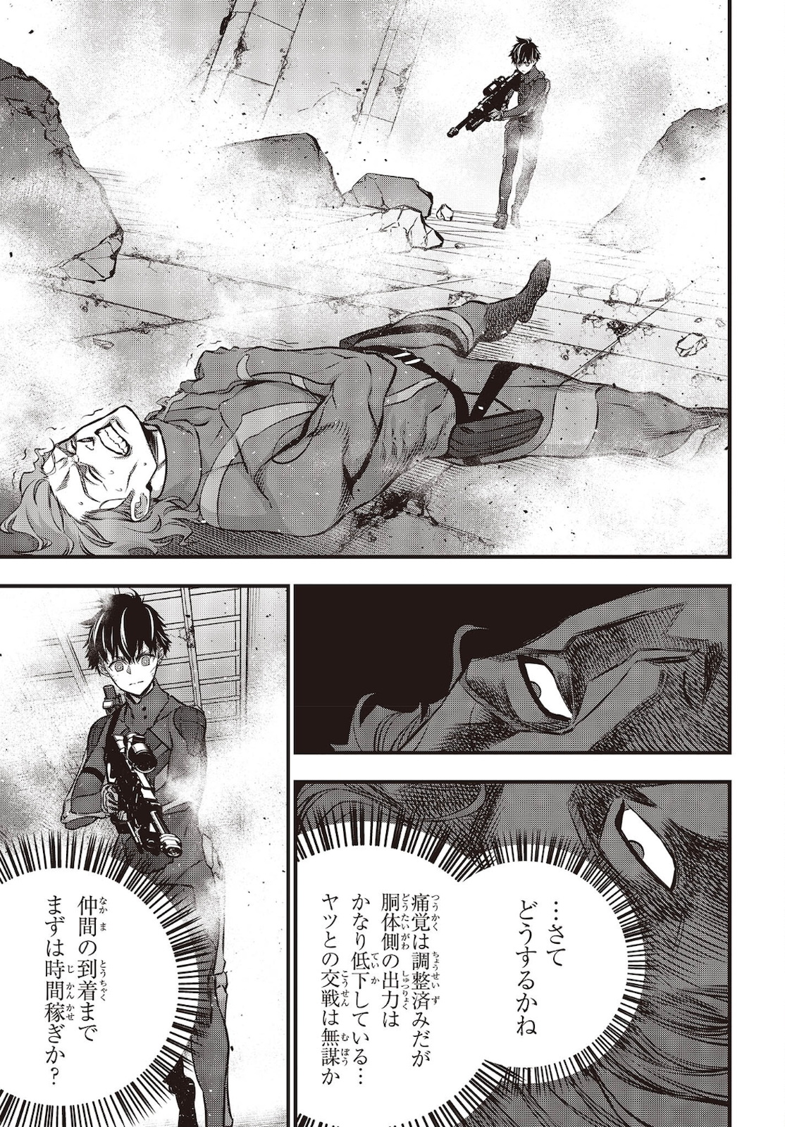 Ribirudo Waarudo,รีบิลด์เวิลด์ (Phoenix Next),リビルドワールド,再构筑世界 Chap 29 - Next Chap 30