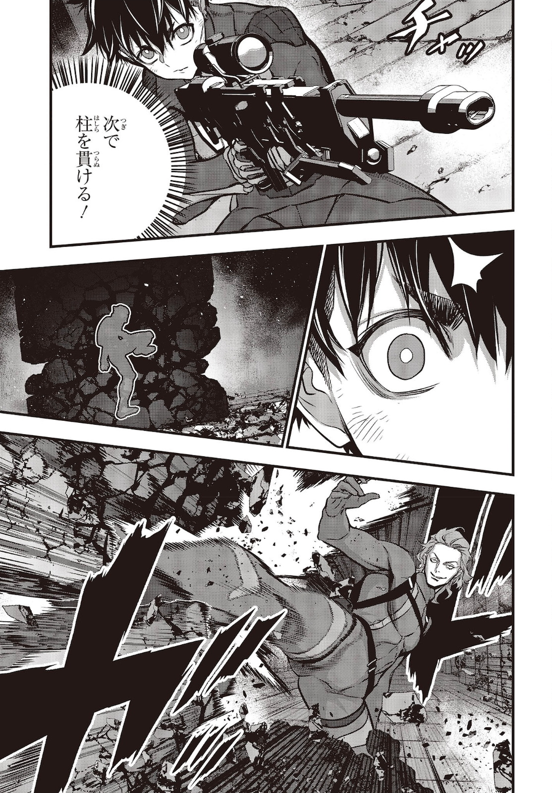 Ribirudo Waarudo,รีบิลด์เวิลด์ (Phoenix Next),リビルドワールド,再构筑世界 Chap 29 - Next Chap 30