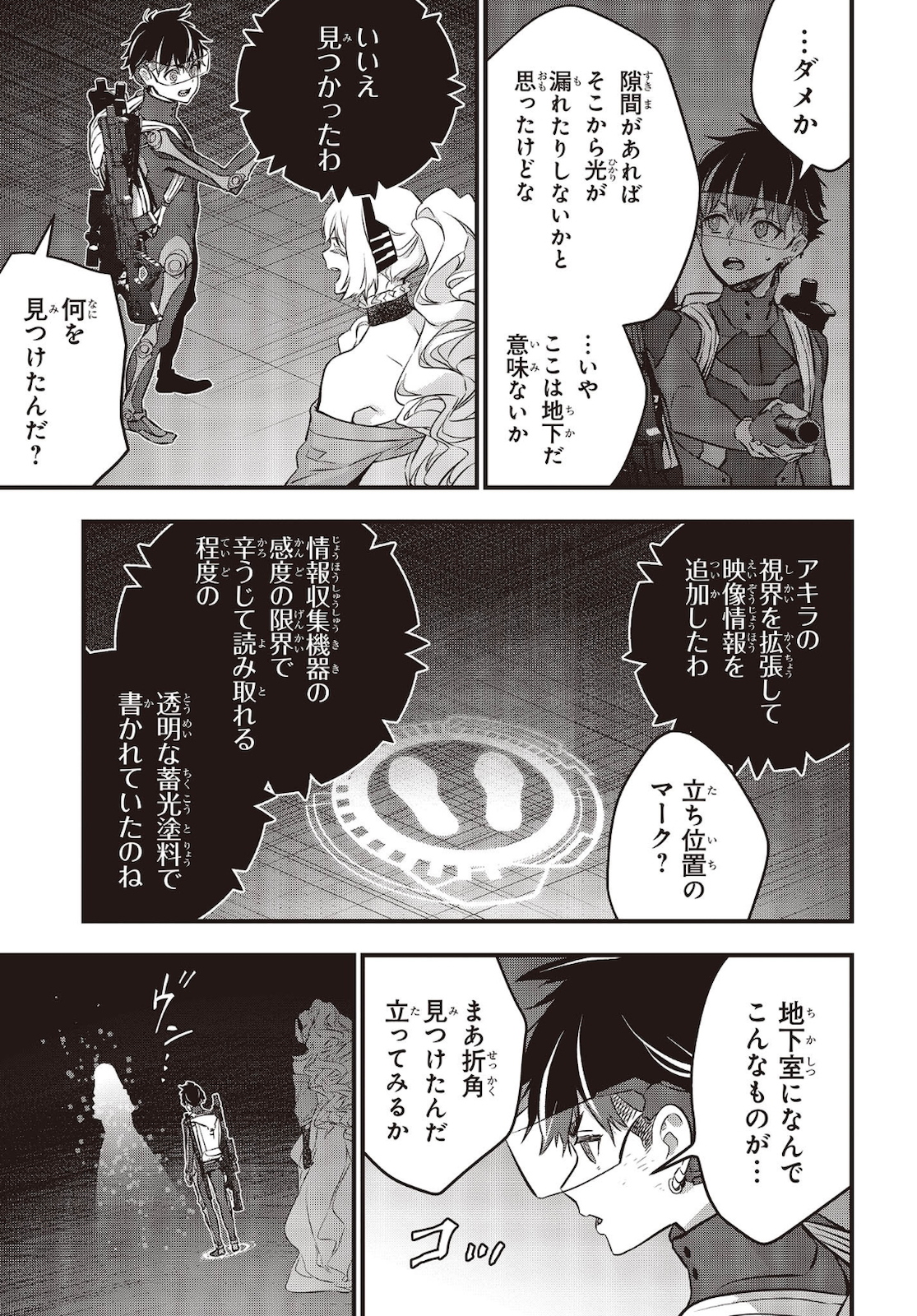 Ribirudo Waarudo,รีบิลด์เวิลด์ (Phoenix Next),リビルドワールド,再构筑世界 Chap 20 - Next Chap 21