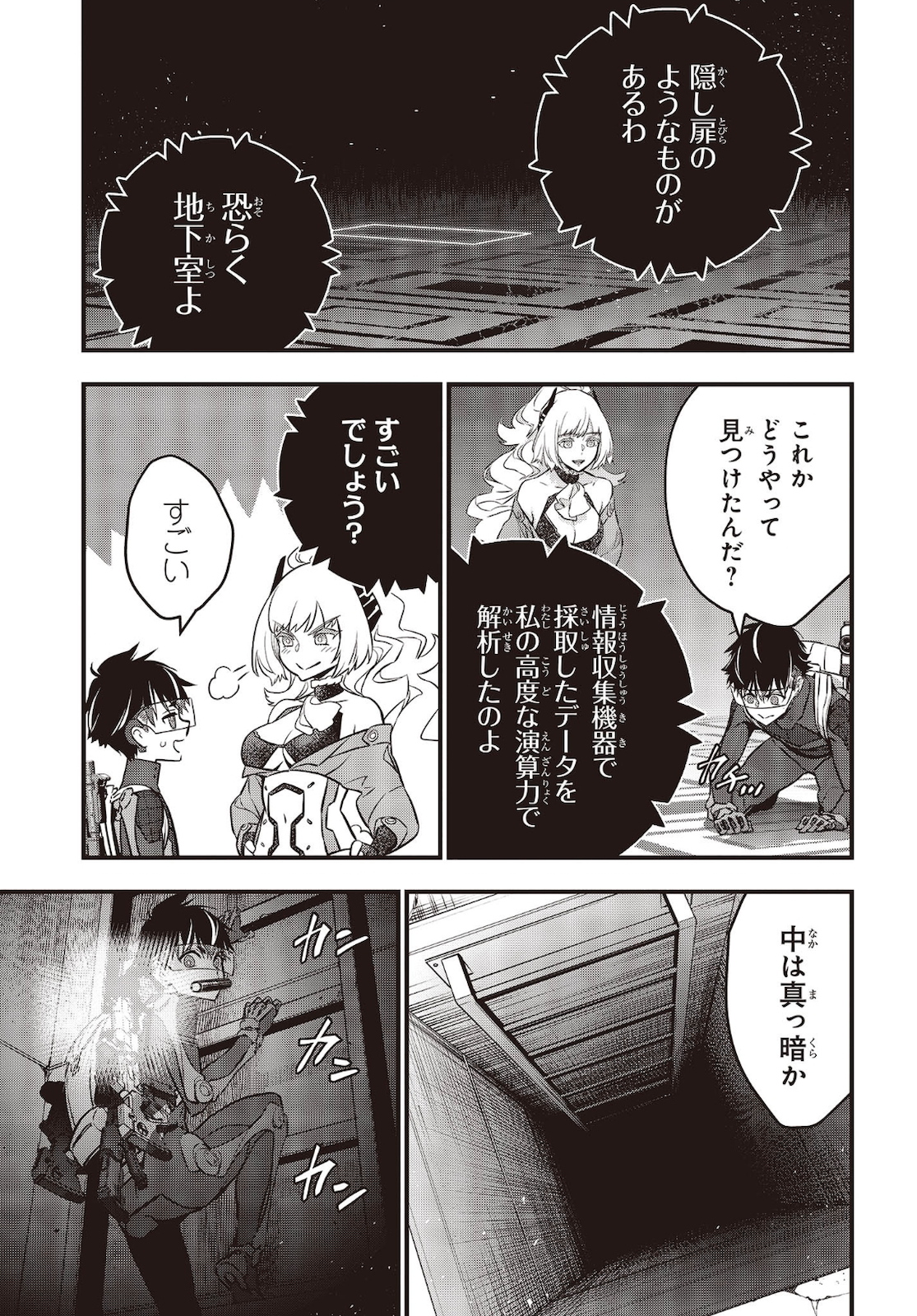 Ribirudo Waarudo,รีบิลด์เวิลด์ (Phoenix Next),リビルドワールド,再构筑世界 Chap 20 - Next Chap 21