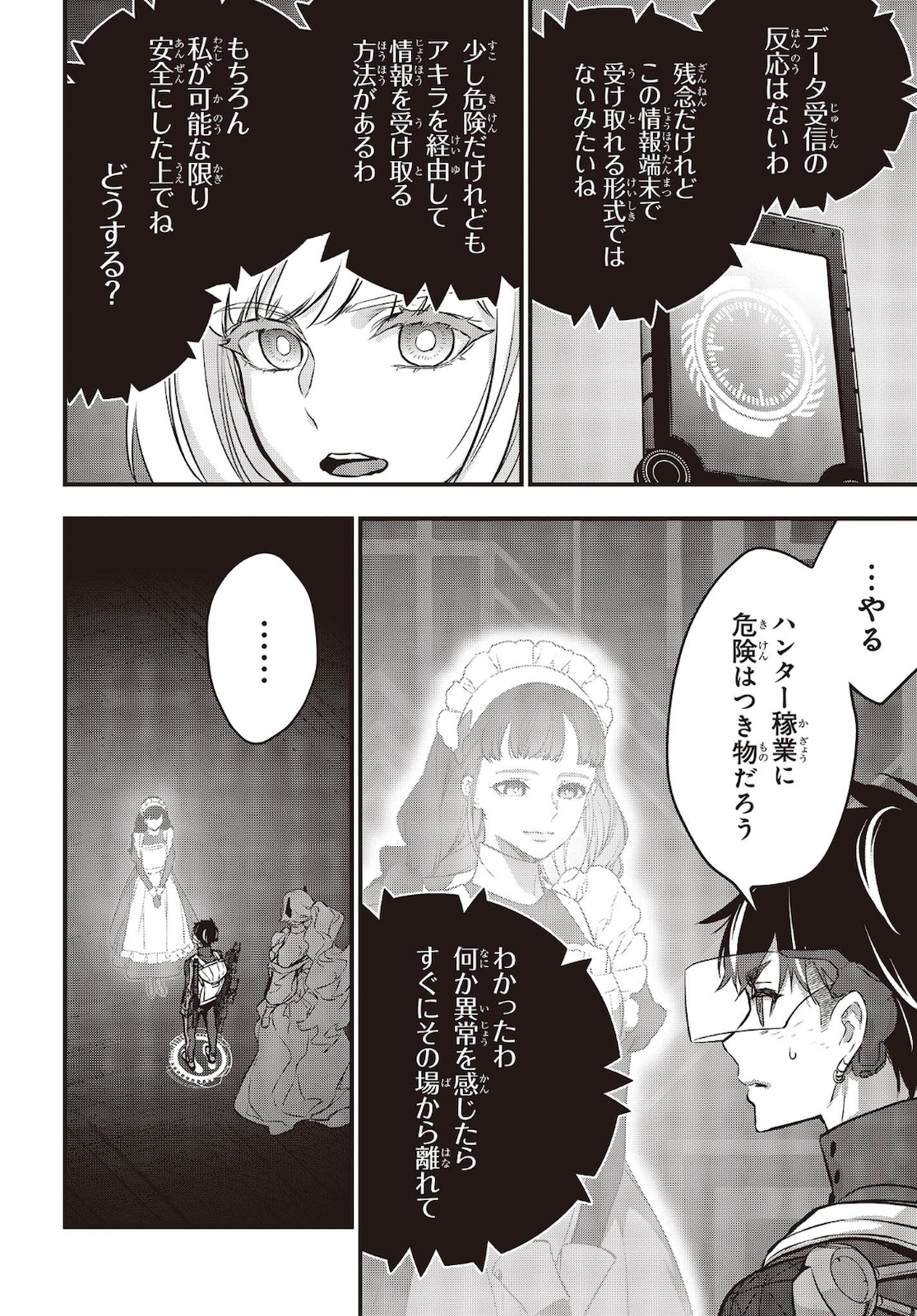 Ribirudo Waarudo,รีบิลด์เวิลด์ (Phoenix Next),リビルドワールド,再构筑世界 Chap 20 - Next Chap 21