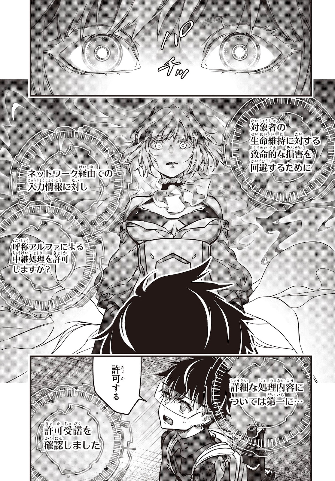 Ribirudo Waarudo,รีบิลด์เวิลด์ (Phoenix Next),リビルドワールド,再构筑世界 Chap 20 - Next Chap 21