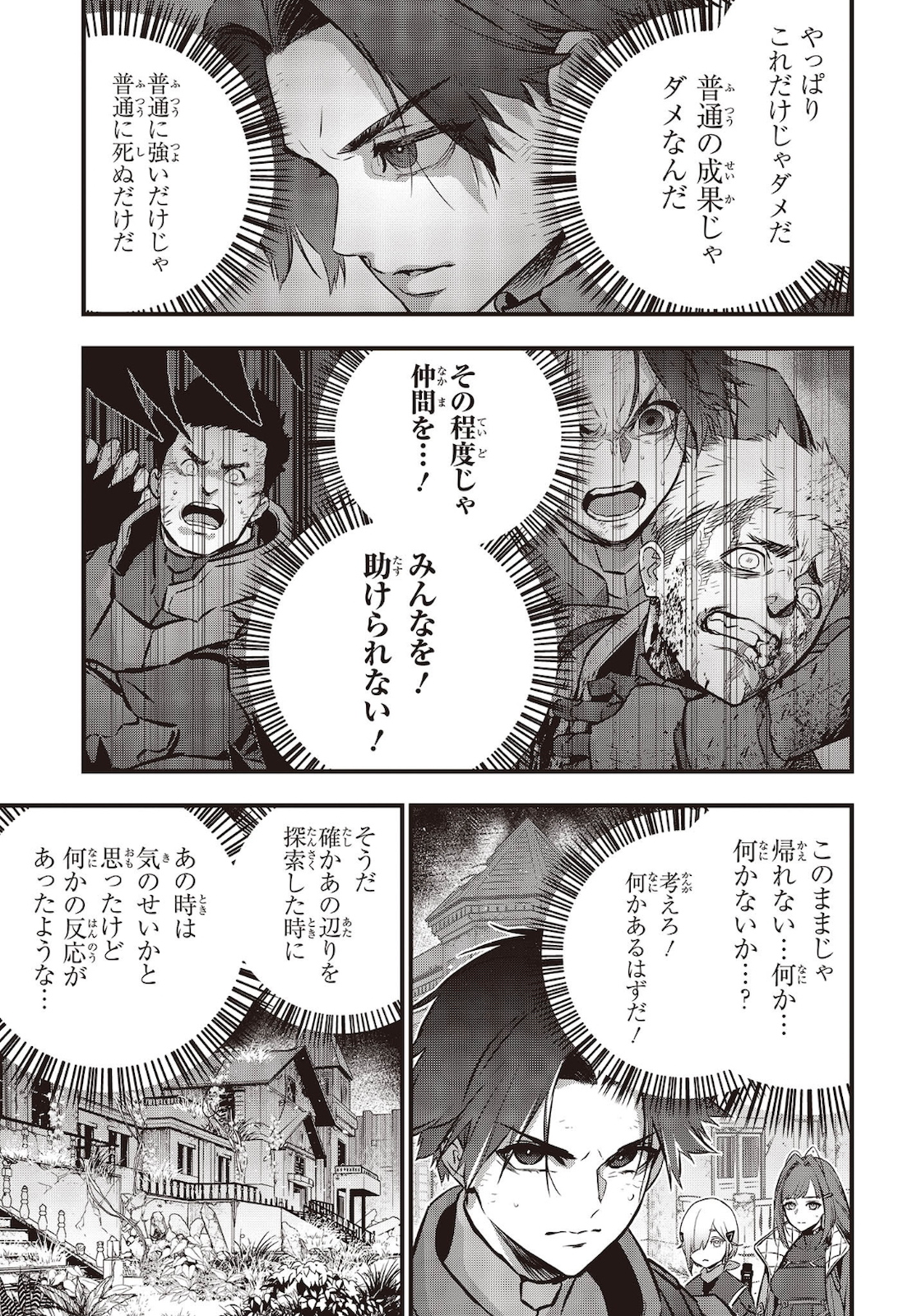 Ribirudo Waarudo,รีบิลด์เวิลด์ (Phoenix Next),リビルドワールド,再构筑世界 Chap 20 - Next Chap 21
