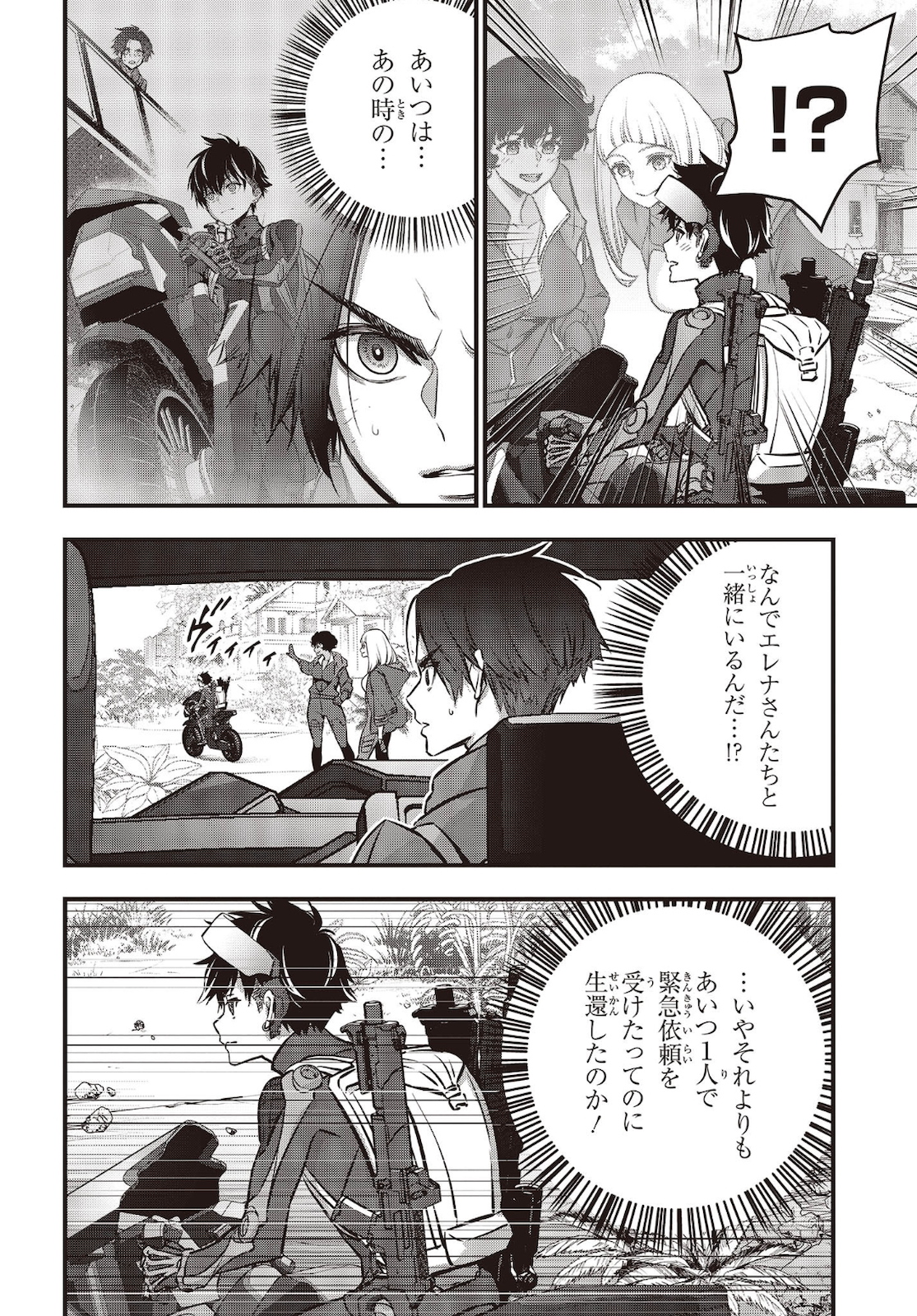 Ribirudo Waarudo,รีบิลด์เวิลด์ (Phoenix Next),リビルドワールド,再构筑世界 Chap 20 - Next Chap 21