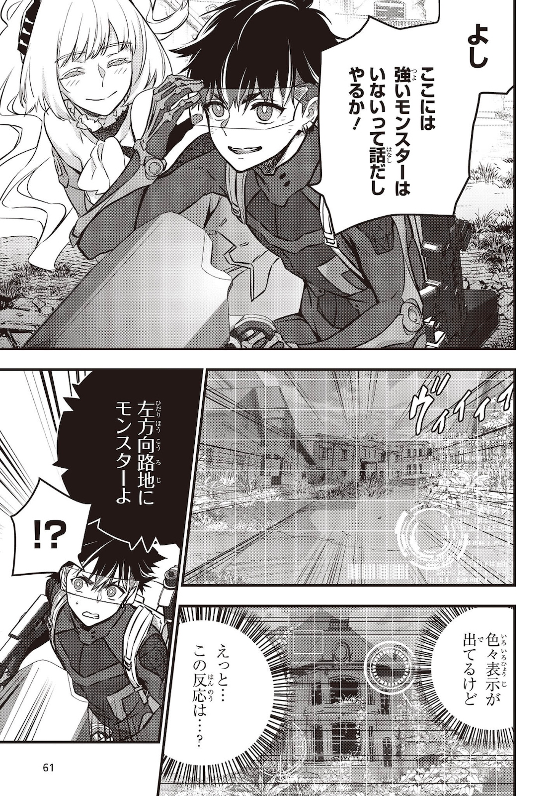Ribirudo Waarudo,รีบิลด์เวิลด์ (Phoenix Next),リビルドワールド,再构筑世界 Chap 20 - Next Chap 21