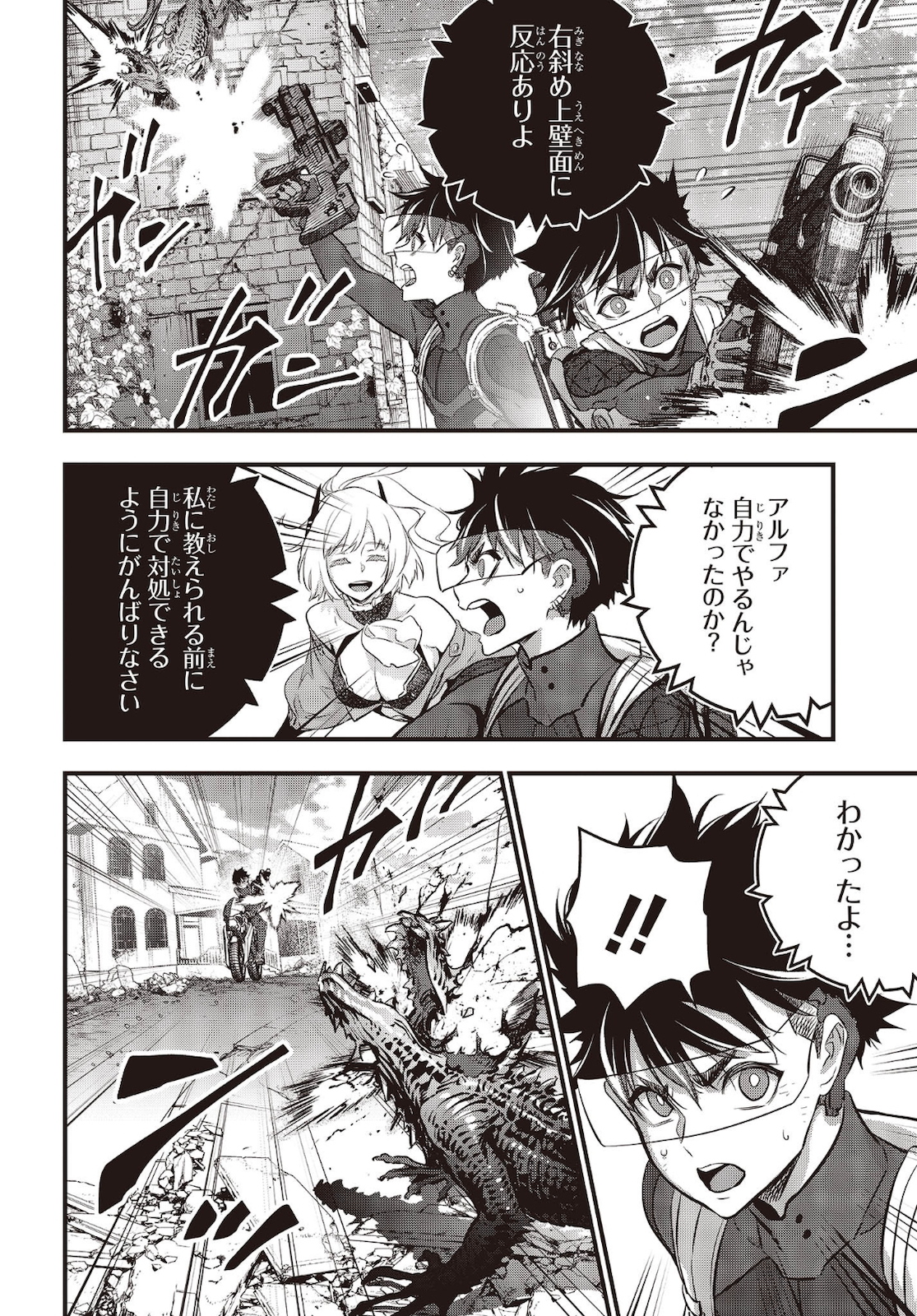 Ribirudo Waarudo,รีบิลด์เวิลด์ (Phoenix Next),リビルドワールド,再构筑世界 Chap 20 - Next Chap 21