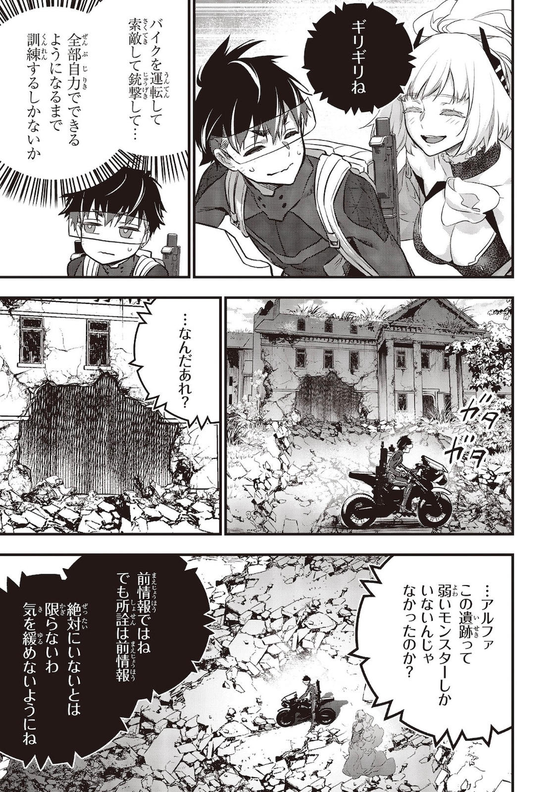 Ribirudo Waarudo,รีบิลด์เวิลด์ (Phoenix Next),リビルドワールド,再构筑世界 Chap 20 - Next Chap 21