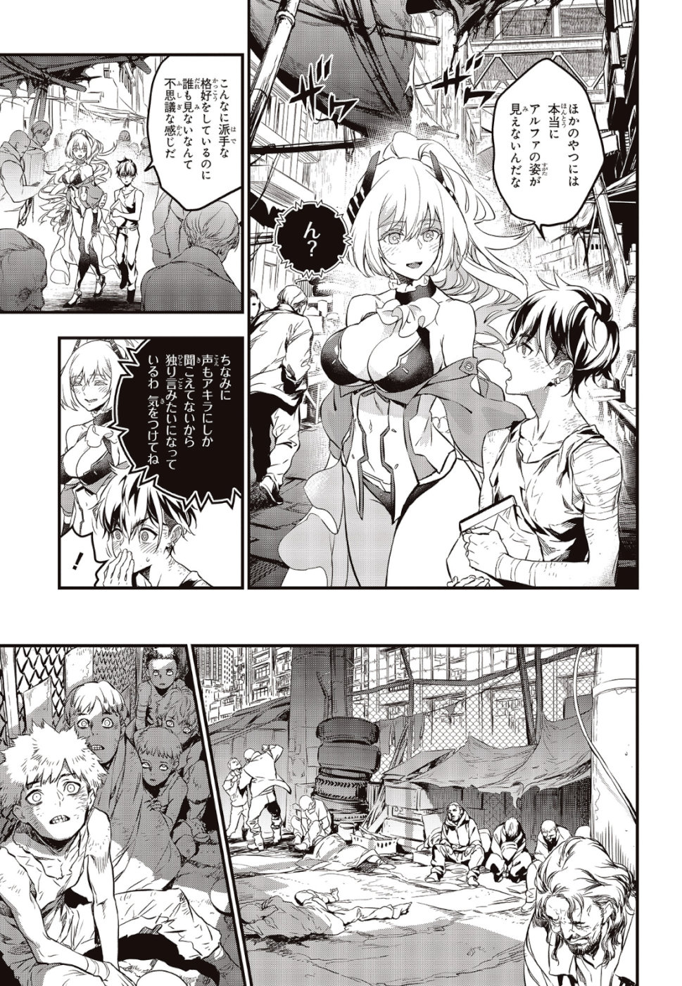 Ribirudo Waarudo,รีบิลด์เวิลด์ (Phoenix Next),リビルドワールド,再构筑世界 Chap 2 - Next Chap 3