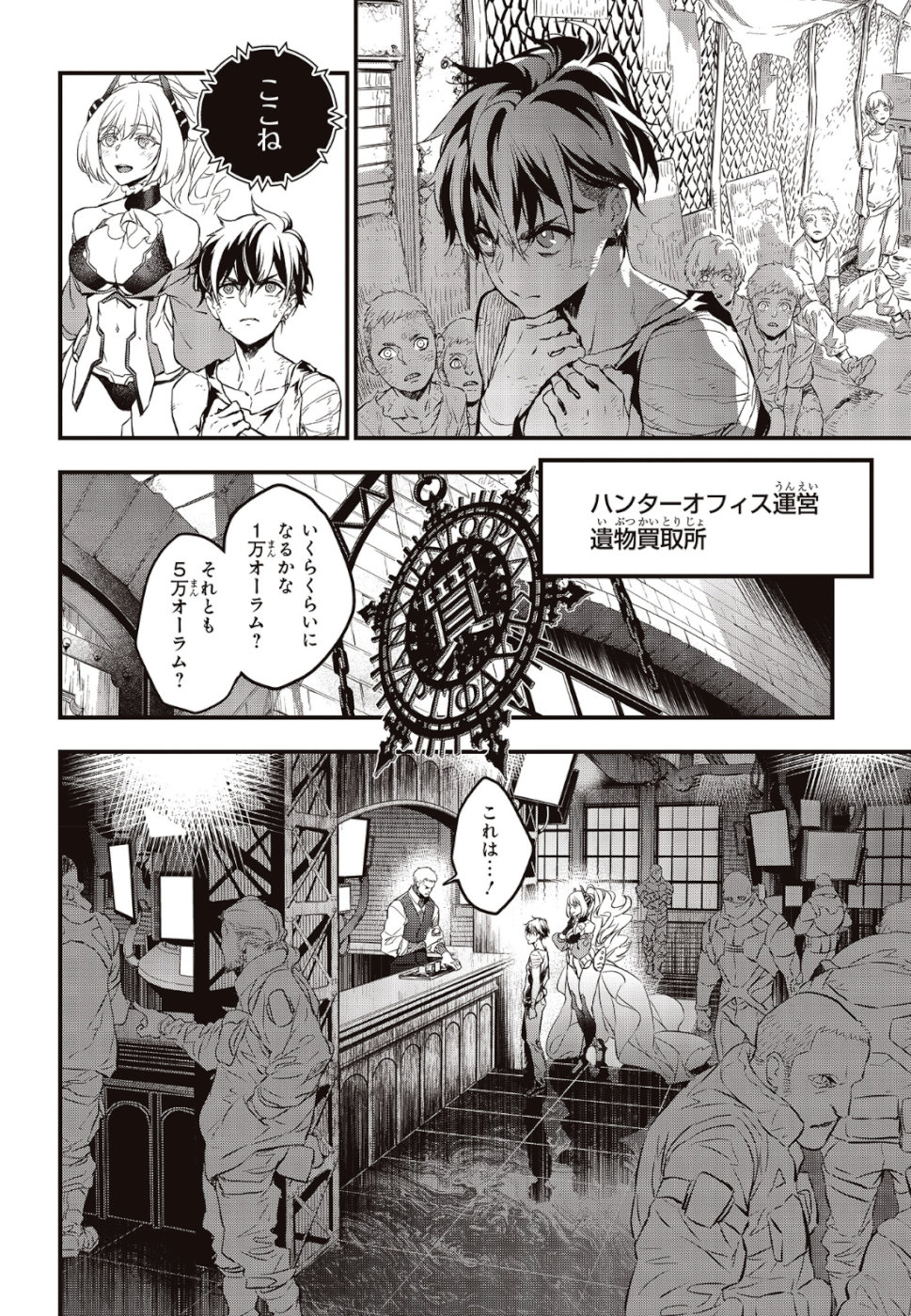 Ribirudo Waarudo,รีบิลด์เวิลด์ (Phoenix Next),リビルドワールド,再构筑世界 Chap 2 - Next Chap 3