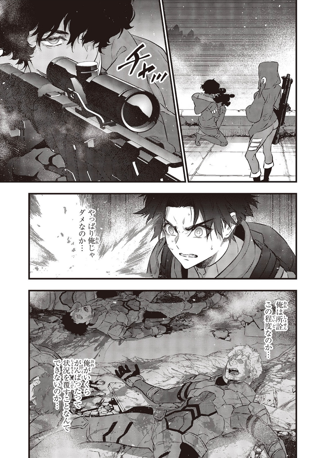 Ribirudo Waarudo,รีบิลด์เวิลด์ (Phoenix Next),リビルドワールド,再构筑世界 Chap 21 - Next Chap 22