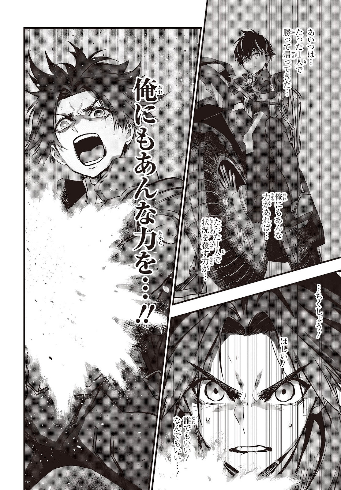 Ribirudo Waarudo,รีบิลด์เวิลด์ (Phoenix Next),リビルドワールド,再构筑世界 Chap 21 - Next Chap 22