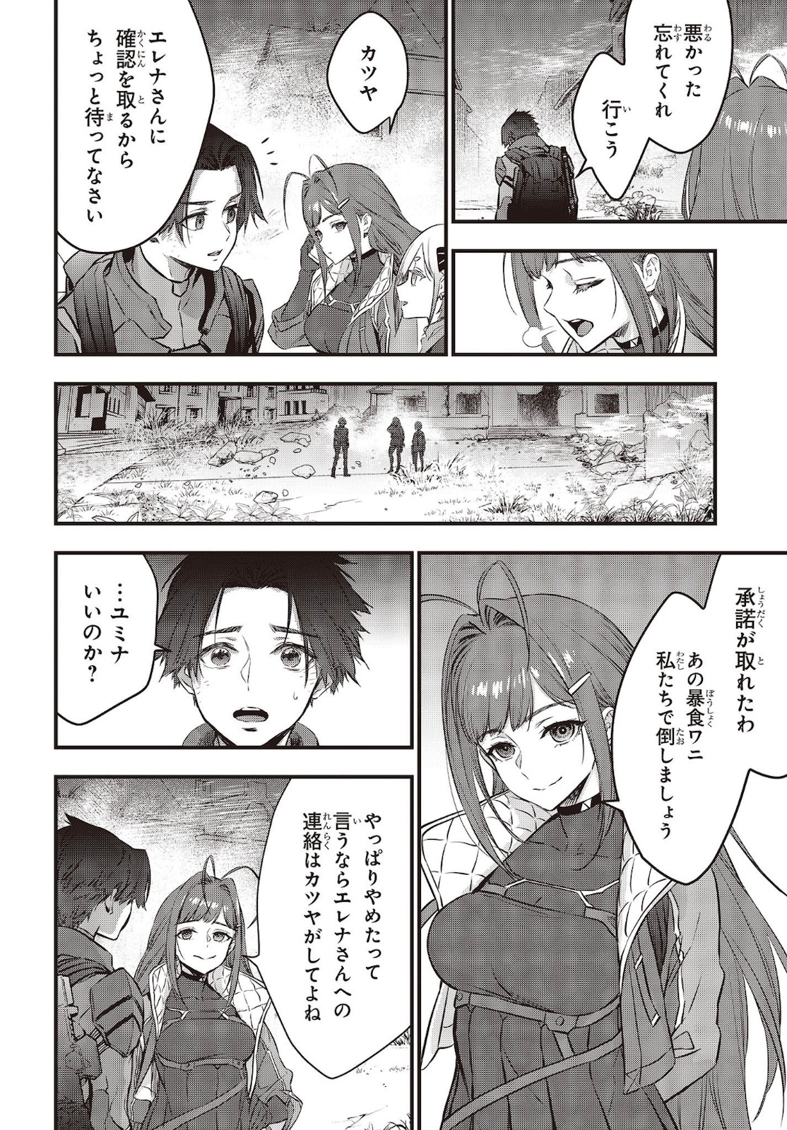 Ribirudo Waarudo,รีบิลด์เวิลด์ (Phoenix Next),リビルドワールド,再构筑世界 Chap 21 - Next Chap 22