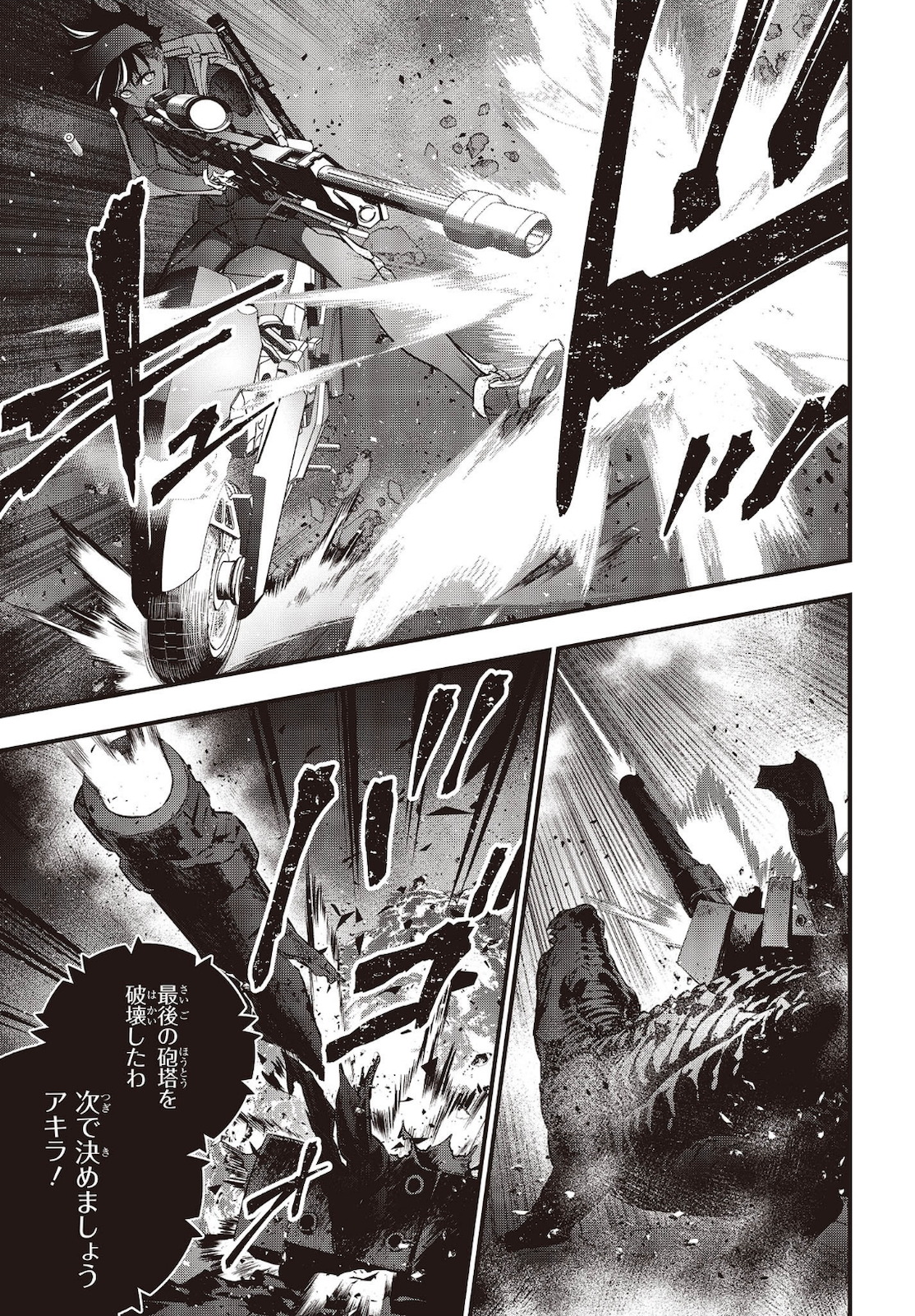 Ribirudo Waarudo,รีบิลด์เวิลด์ (Phoenix Next),リビルドワールド,再构筑世界 Chap 21 - Next Chap 22