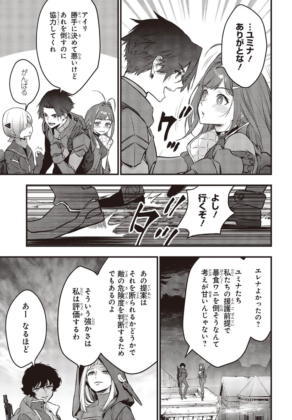 Ribirudo Waarudo,รีบิลด์เวิลด์ (Phoenix Next),リビルドワールド,再构筑世界 Chap 21 - Next Chap 22