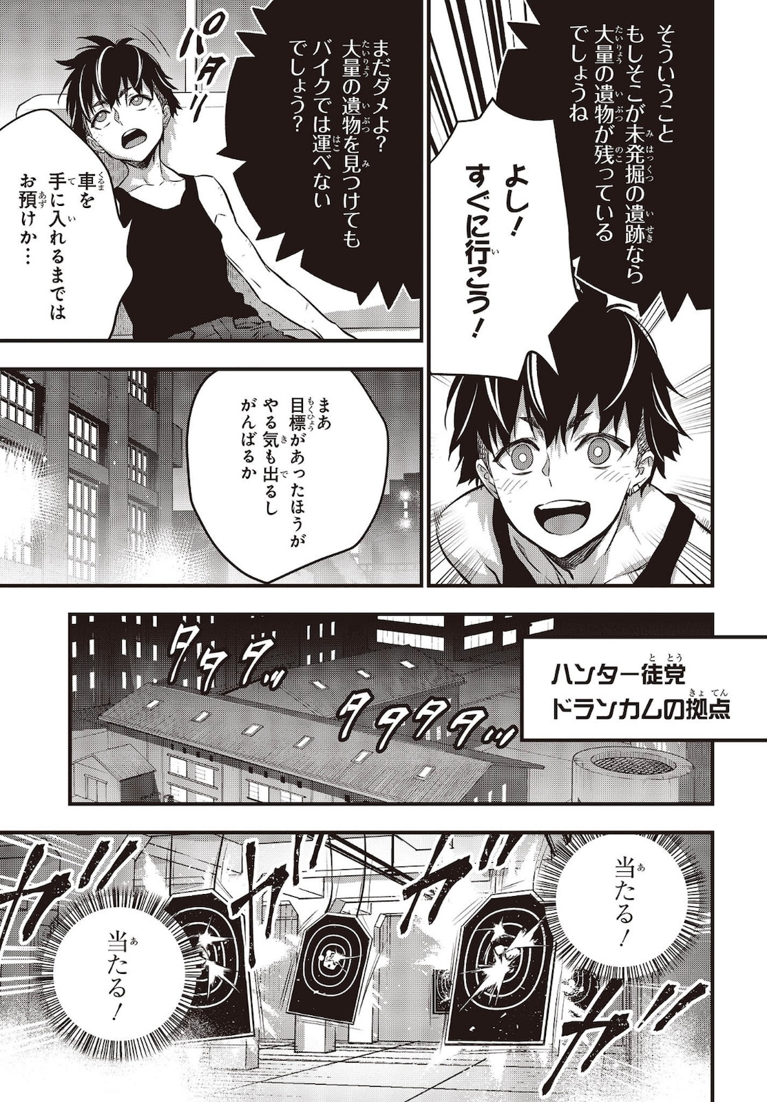 Ribirudo Waarudo,รีบิลด์เวิลด์ (Phoenix Next),リビルドワールド,再构筑世界 Chap 21 - Next Chap 22