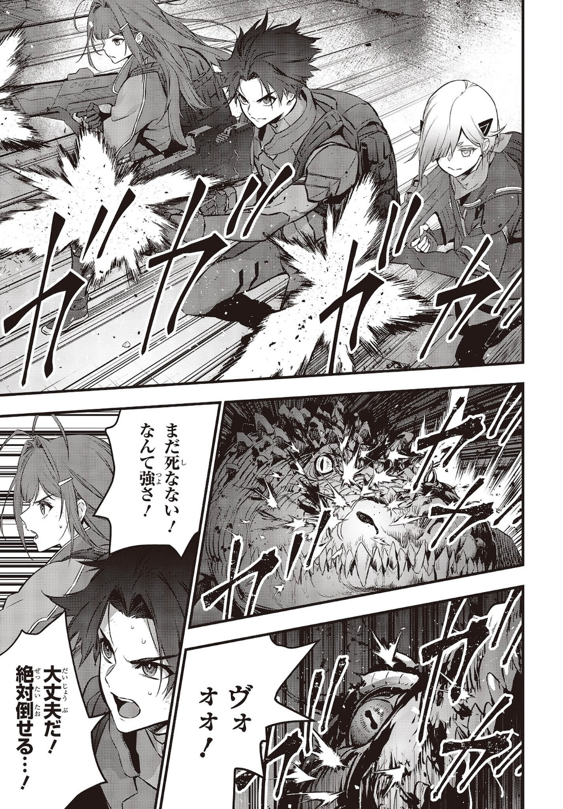 Ribirudo Waarudo,รีบิลด์เวิลด์ (Phoenix Next),リビルドワールド,再构筑世界 Chap 21 - Next Chap 22