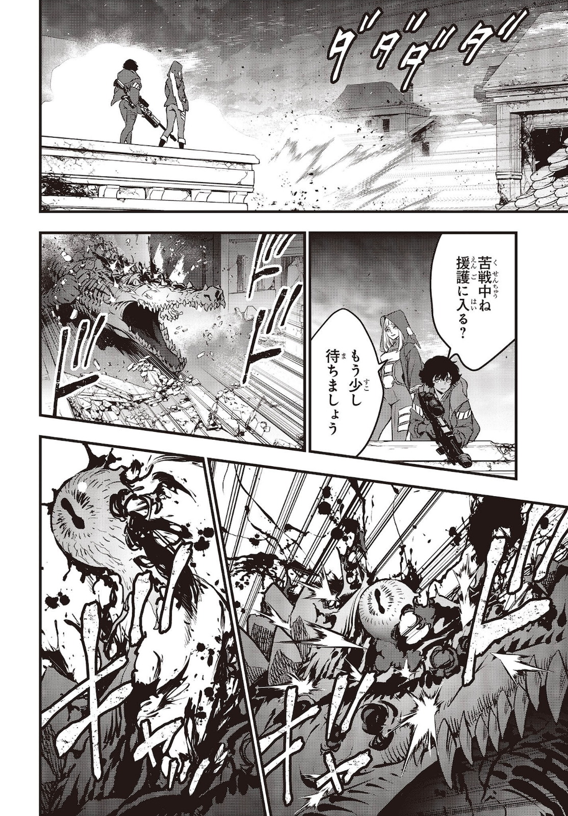 Ribirudo Waarudo,รีบิลด์เวิลด์ (Phoenix Next),リビルドワールド,再构筑世界 Chap 21 - Next Chap 22