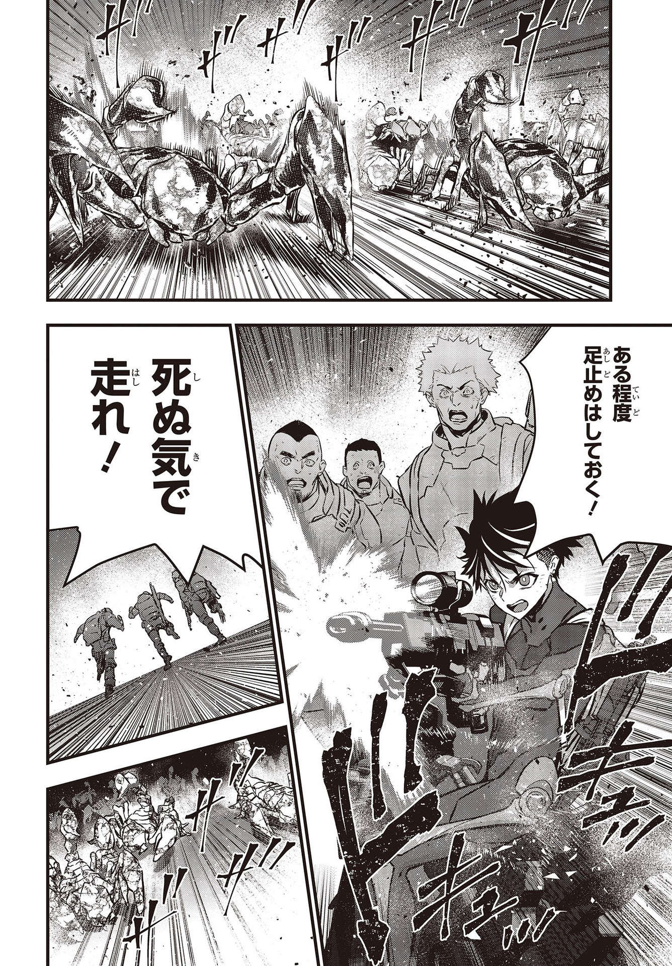 Ribirudo Waarudo,รีบิลด์เวิลด์ (Phoenix Next),リビルドワールド,再构筑世界 Chap 22 - Next Chap 23