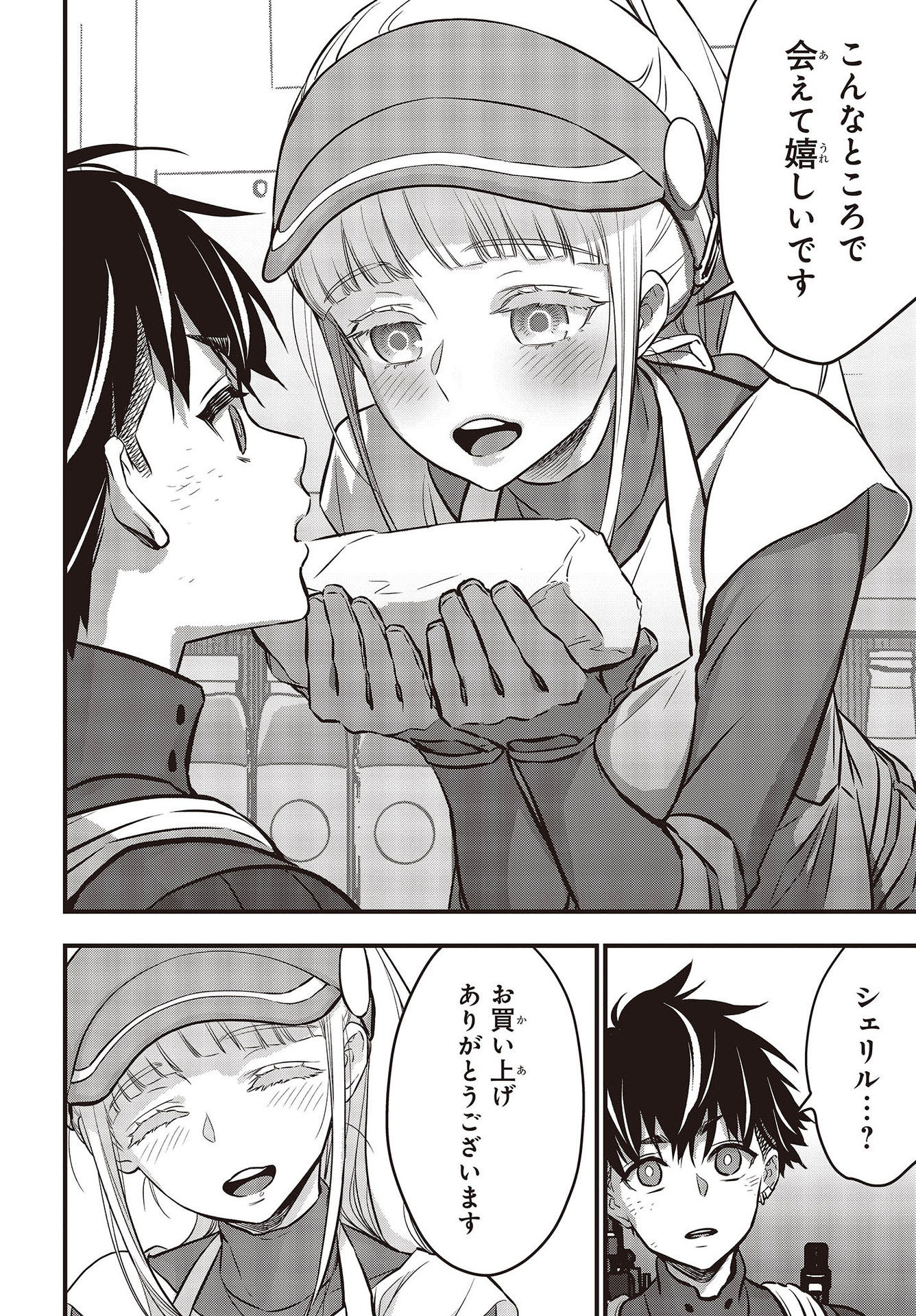 Ribirudo Waarudo,รีบิลด์เวิลด์ (Phoenix Next),リビルドワールド,再构筑世界 Chap 22 - Next Chap 23