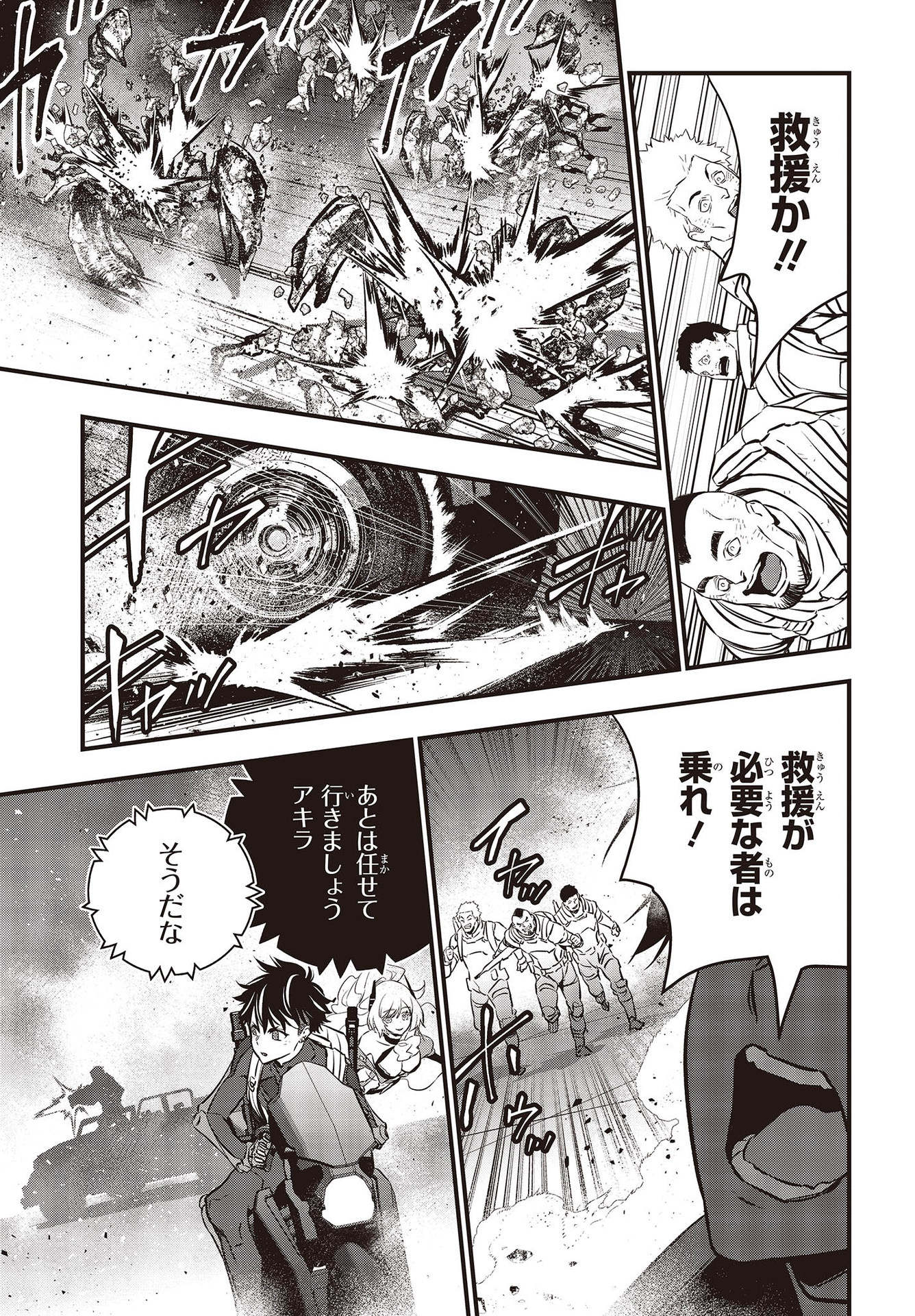 Ribirudo Waarudo,รีบิลด์เวิลด์ (Phoenix Next),リビルドワールド,再构筑世界 Chap 22 - Next Chap 23