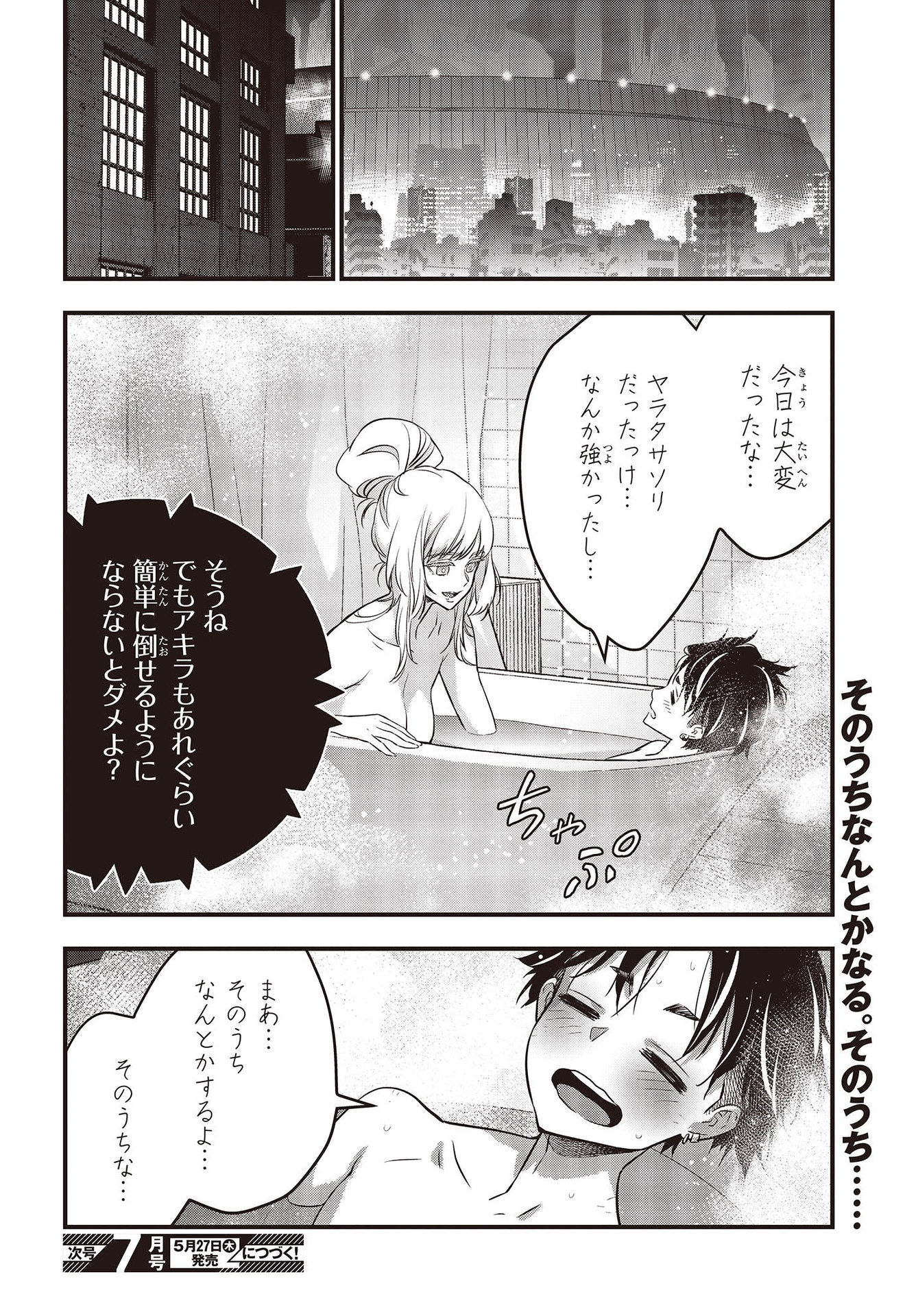 Ribirudo Waarudo,รีบิลด์เวิลด์ (Phoenix Next),リビルドワールド,再构筑世界 Chap 22 - Next Chap 23