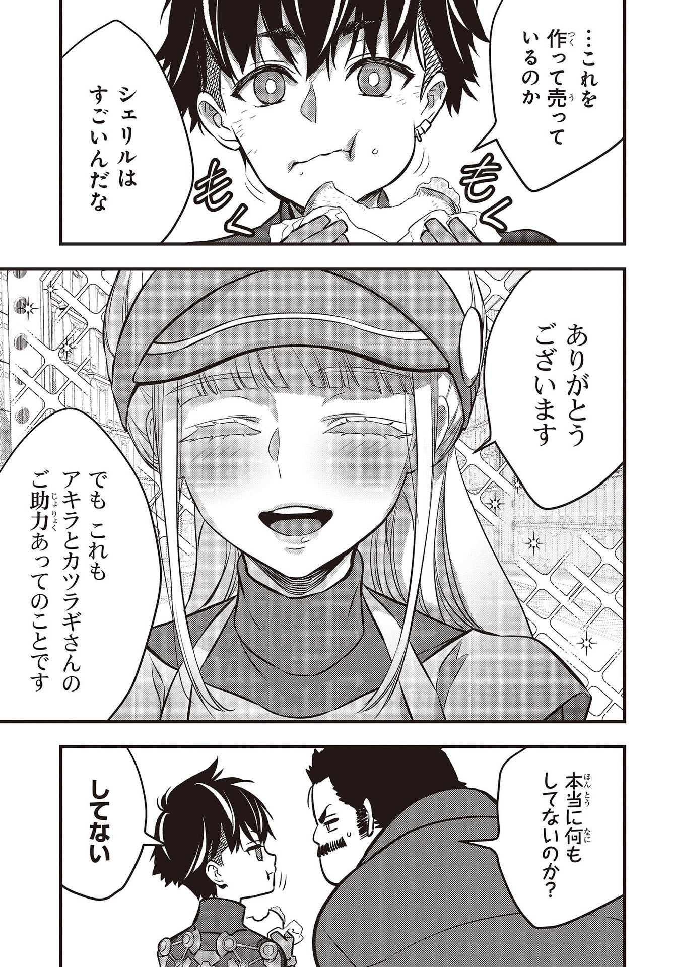 Ribirudo Waarudo,รีบิลด์เวิลด์ (Phoenix Next),リビルドワールド,再构筑世界 Chap 22 - Next Chap 23