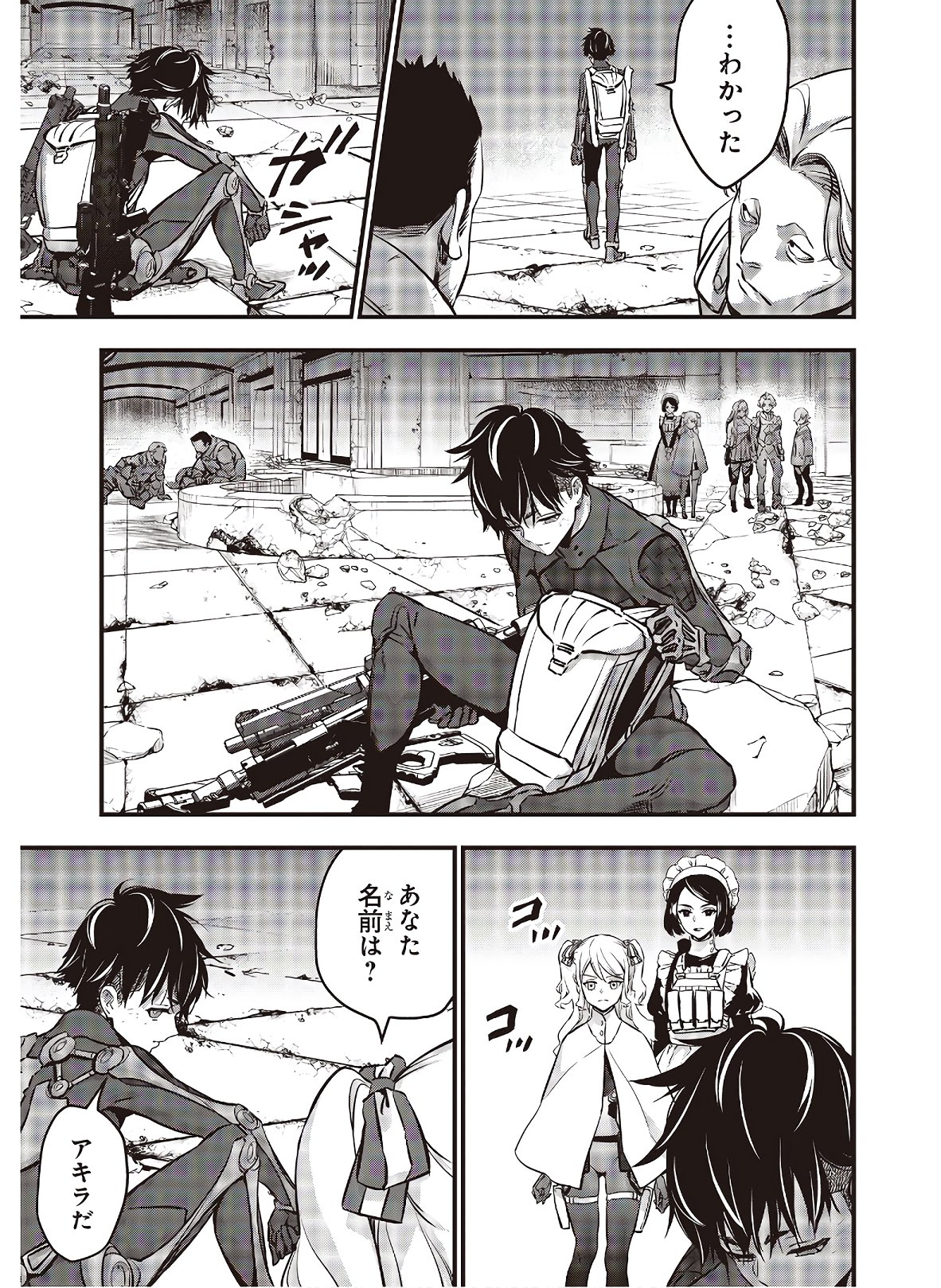 Ribirudo Waarudo,รีบิลด์เวิลด์ (Phoenix Next),リビルドワールド,再构筑世界 Chap 23 - Next Chap 24