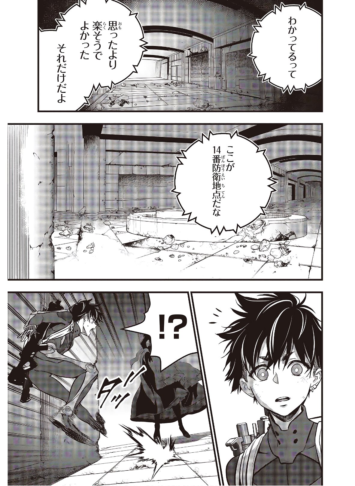 Ribirudo Waarudo,รีบิลด์เวิลด์ (Phoenix Next),リビルドワールド,再构筑世界 Chap 23 - Next Chap 24