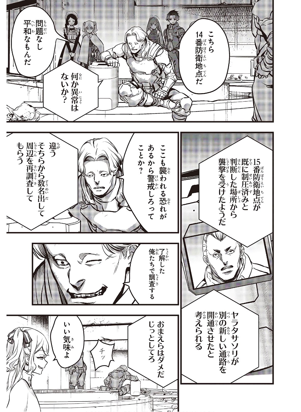 Ribirudo Waarudo,รีบิลด์เวิลด์ (Phoenix Next),リビルドワールド,再构筑世界 Chap 23 - Next Chap 24