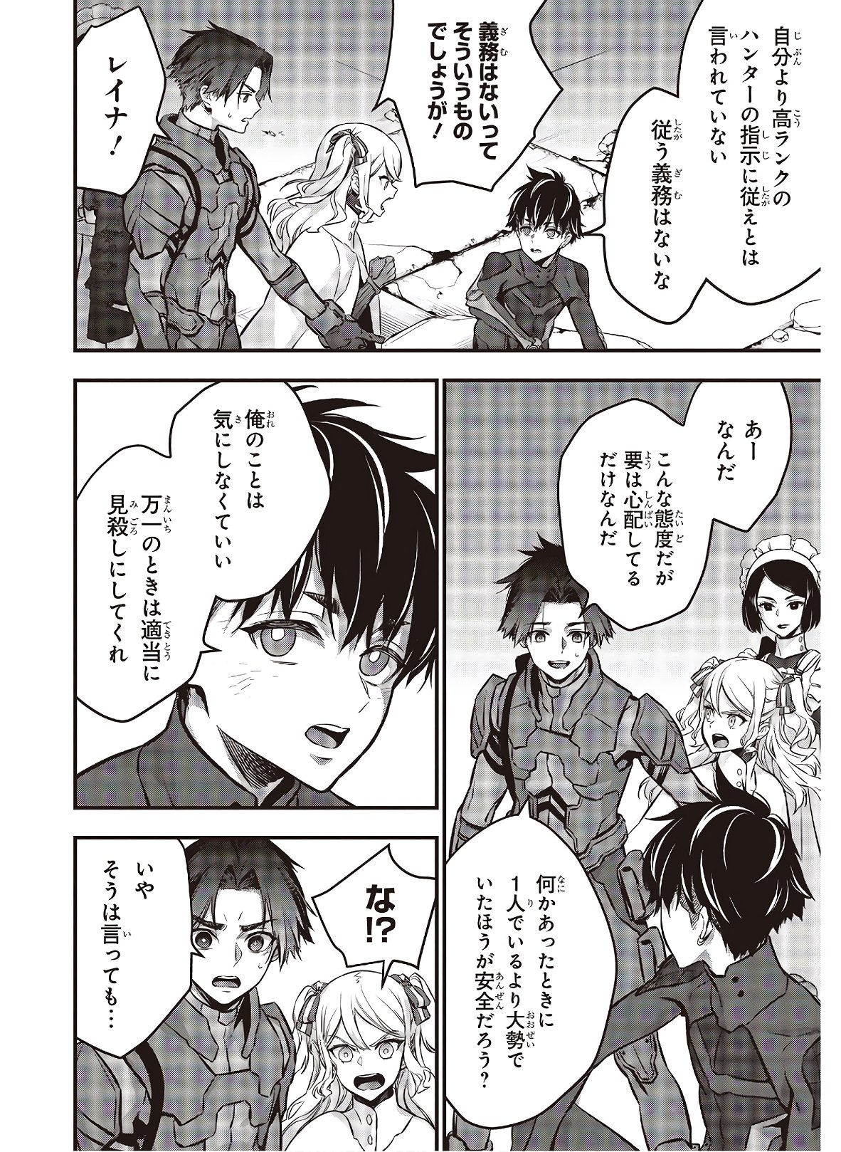 Ribirudo Waarudo,รีบิลด์เวิลด์ (Phoenix Next),リビルドワールド,再构筑世界 Chap 23 - Next Chap 24