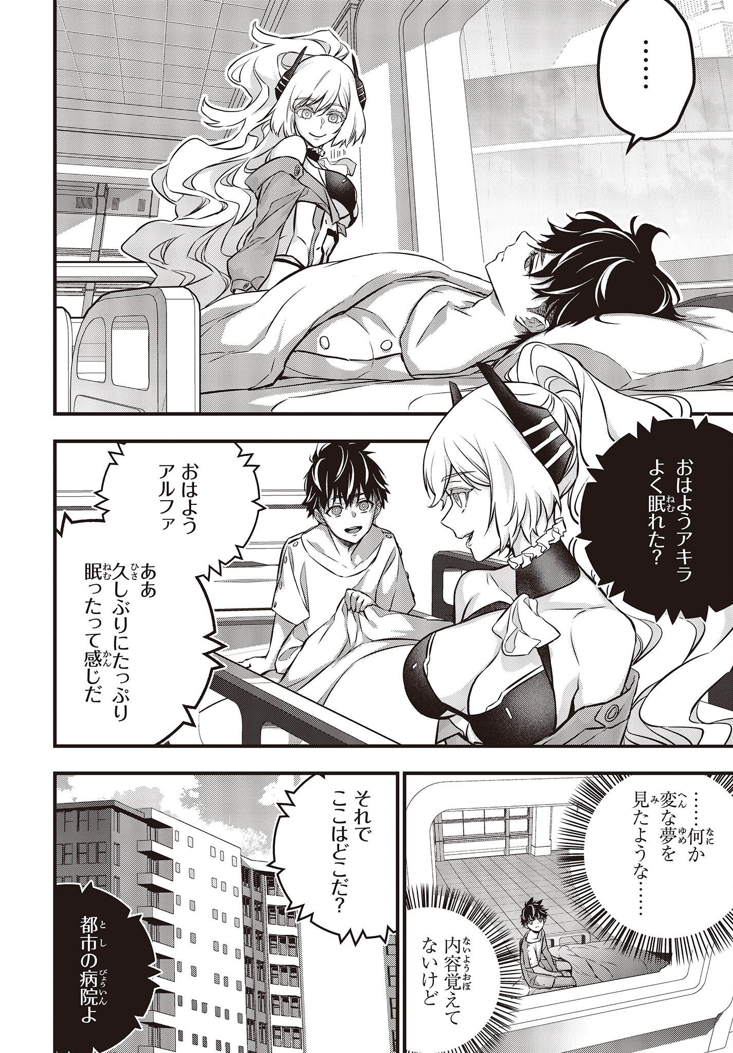 Ribirudo Waarudo,รีบิลด์เวิลด์ (Phoenix Next),リビルドワールド,再构筑世界 Chap 37 - Next Chap 38