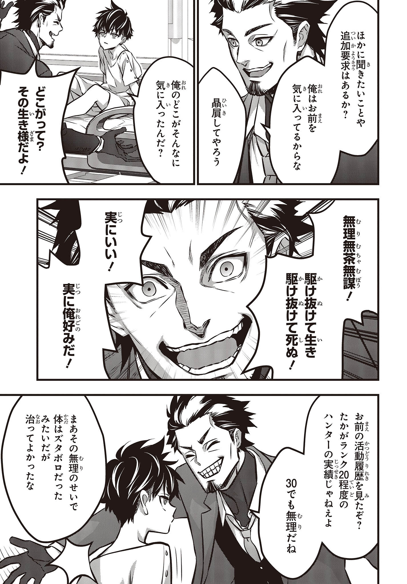 Ribirudo Waarudo,รีบิลด์เวิลด์ (Phoenix Next),リビルドワールド,再构筑世界 Chap 37 - Next Chap 38