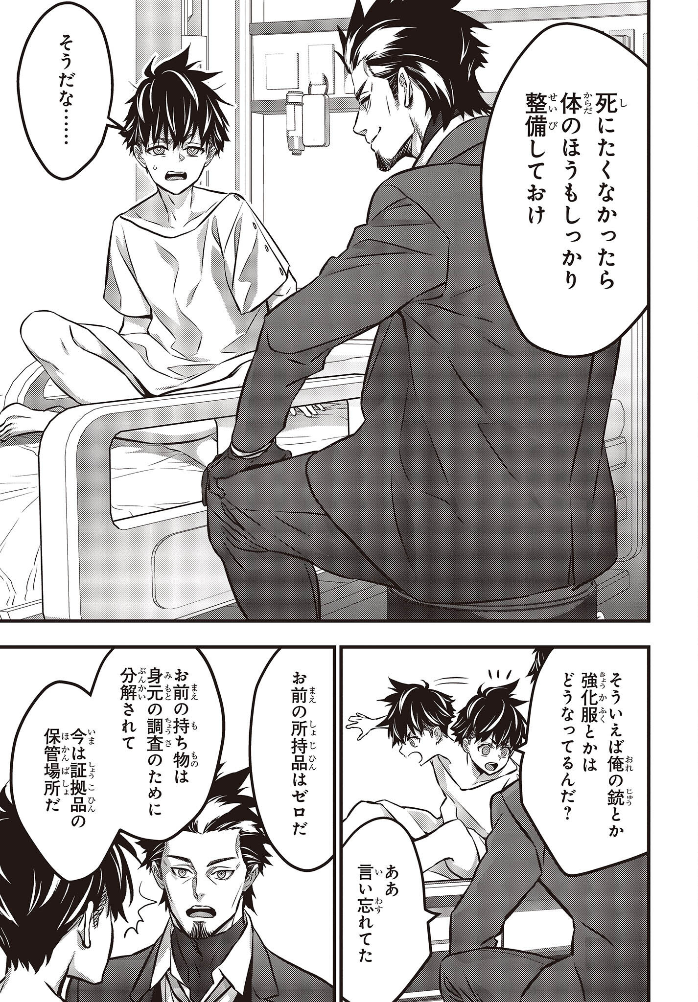 Ribirudo Waarudo,รีบิลด์เวิลด์ (Phoenix Next),リビルドワールド,再构筑世界 Chap 37 - Next Chap 38