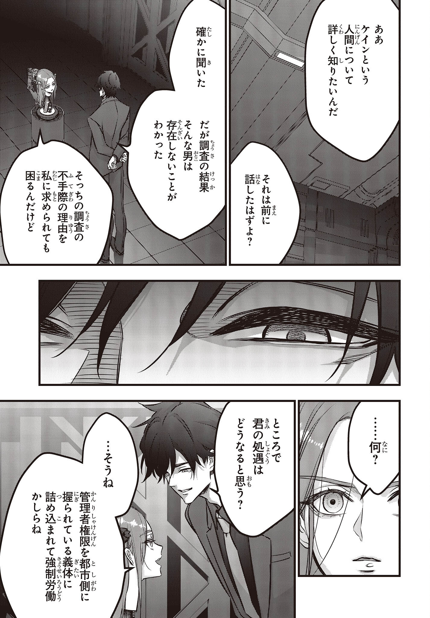 Ribirudo Waarudo,รีบิลด์เวิลด์ (Phoenix Next),リビルドワールド,再构筑世界 Chap 37 - Next Chap 38