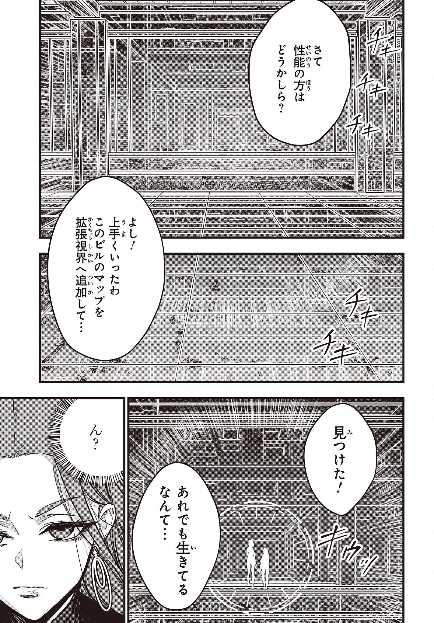 Ribirudo Waarudo,รีบิลด์เวิลด์ (Phoenix Next),リビルドワールド,再构筑世界 Chap 34 - Next Chap 35