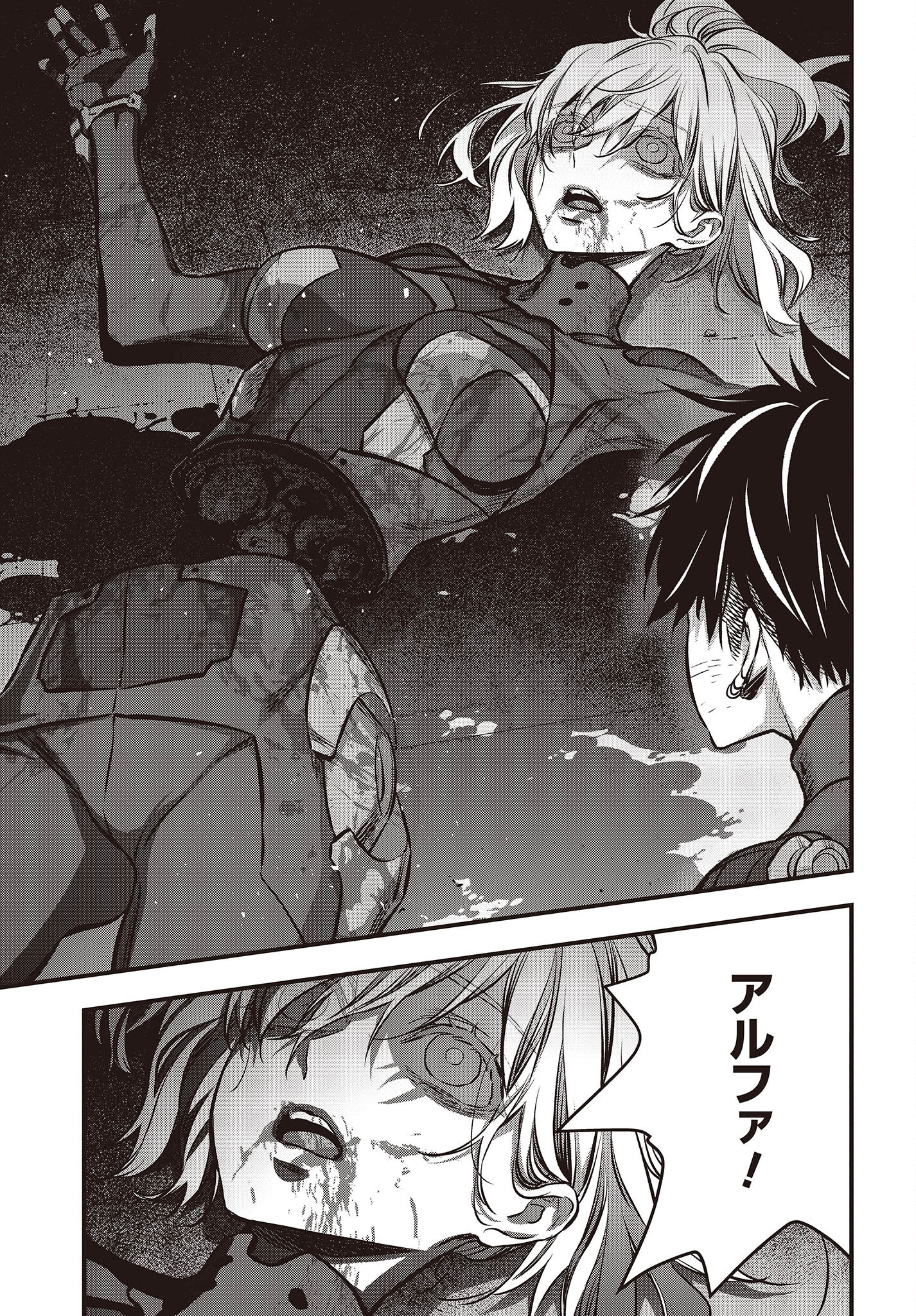 Ribirudo Waarudo,รีบิลด์เวิลด์ (Phoenix Next),リビルドワールド,再构筑世界 Chap 34 - Next Chap 35