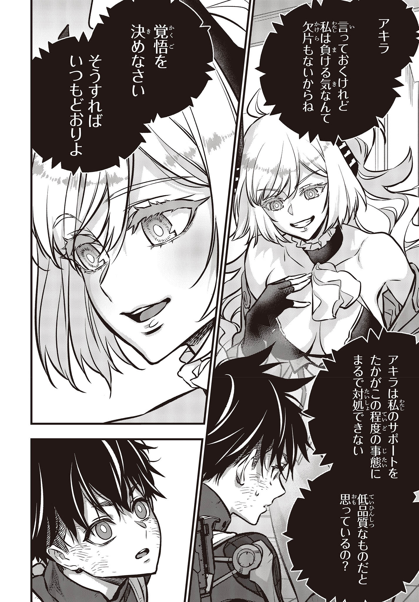 Ribirudo Waarudo,รีบิลด์เวิลด์ (Phoenix Next),リビルドワールド,再构筑世界 Chap 34 - Next Chap 35