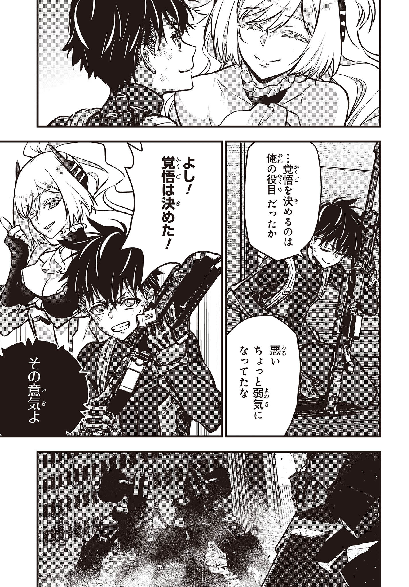 Ribirudo Waarudo,รีบิลด์เวิลด์ (Phoenix Next),リビルドワールド,再构筑世界 Chap 34 - Next Chap 35