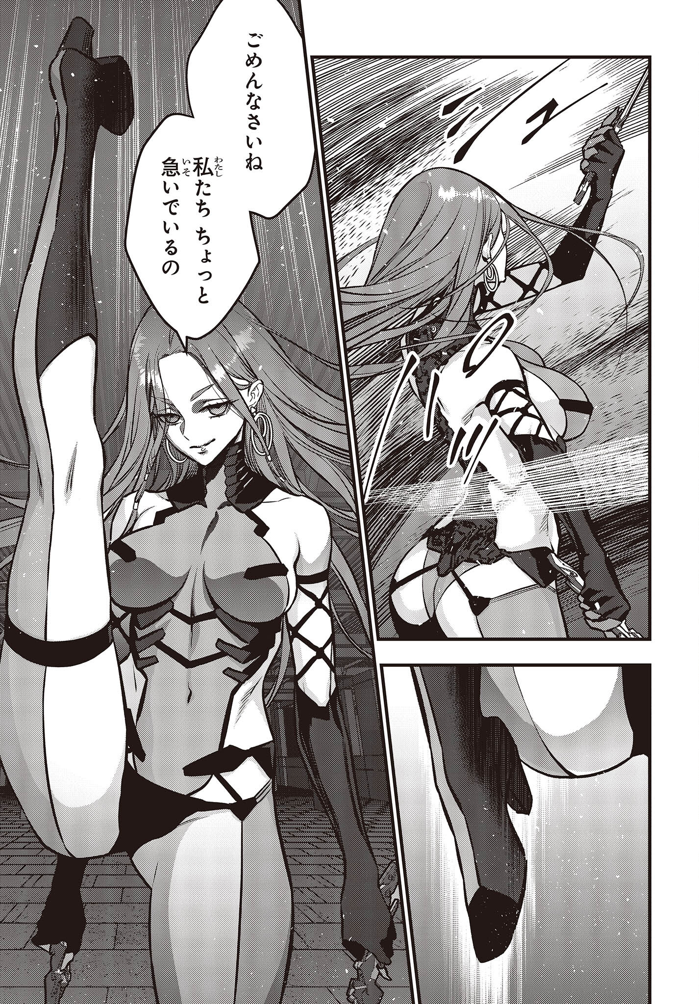 Ribirudo Waarudo,รีบิลด์เวิลด์ (Phoenix Next),リビルドワールド,再构筑世界 Chap 34 - Next Chap 35