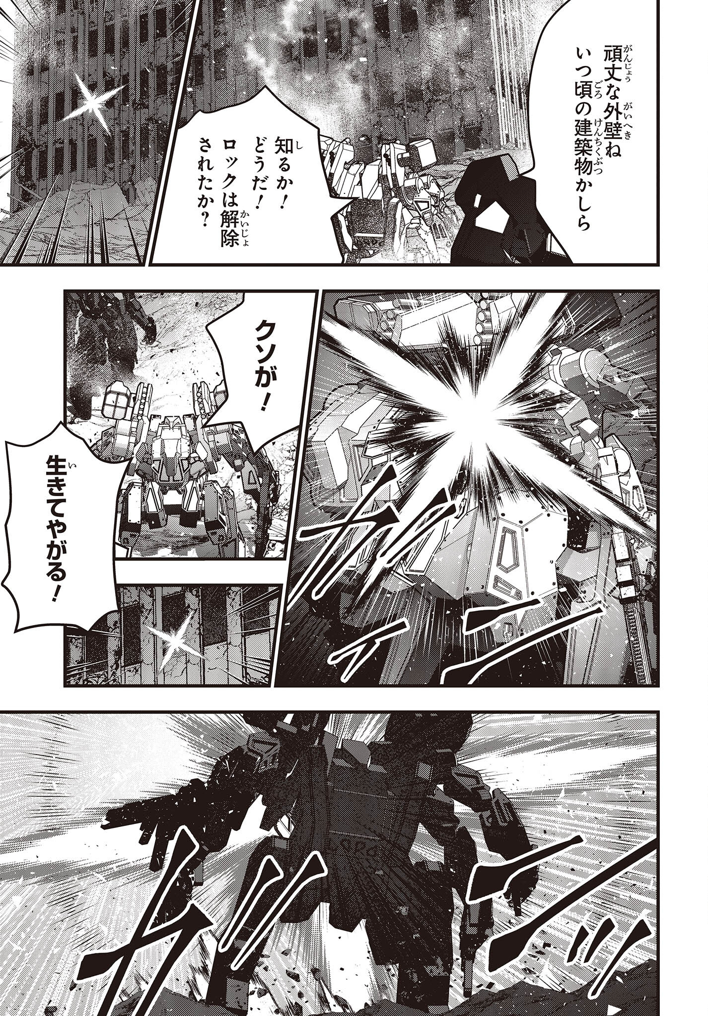 Ribirudo Waarudo,รีบิลด์เวิลด์ (Phoenix Next),リビルドワールド,再构筑世界 Chap 34 - Next Chap 35