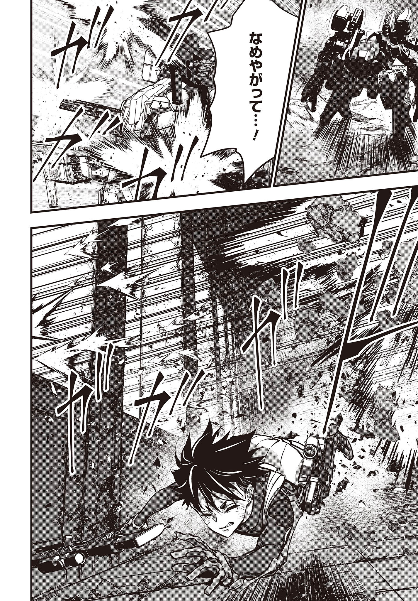 Ribirudo Waarudo,รีบิลด์เวิลด์ (Phoenix Next),リビルドワールド,再构筑世界 Chap 34 - Next Chap 35