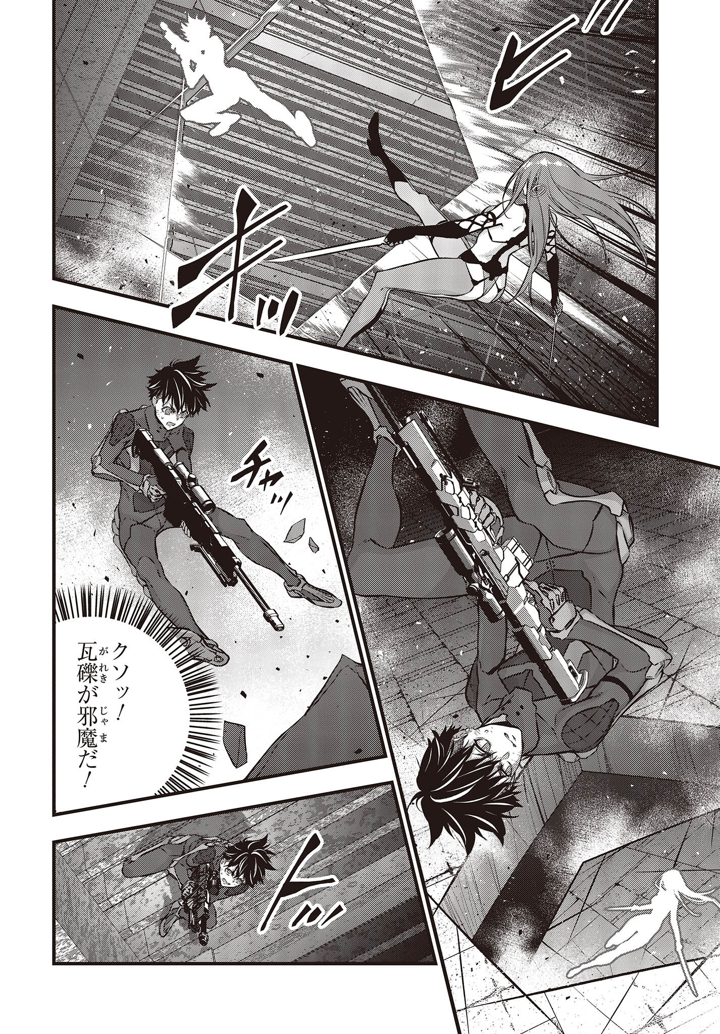 Ribirudo Waarudo,รีบิลด์เวิลด์ (Phoenix Next),リビルドワールド,再构筑世界 Chap 35 - Next Chap 36