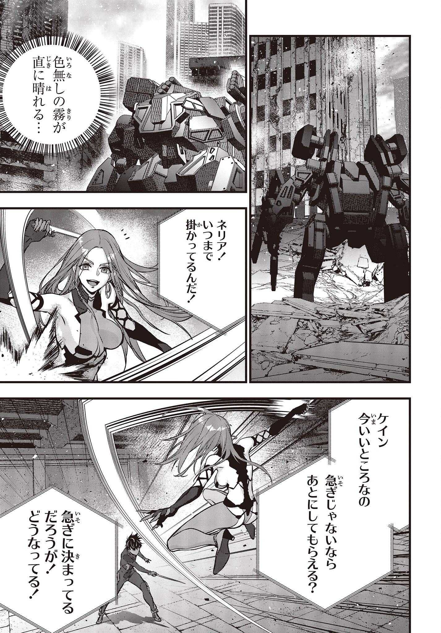 Ribirudo Waarudo,รีบิลด์เวิลด์ (Phoenix Next),リビルドワールド,再构筑世界 Chap 35 - Next Chap 36