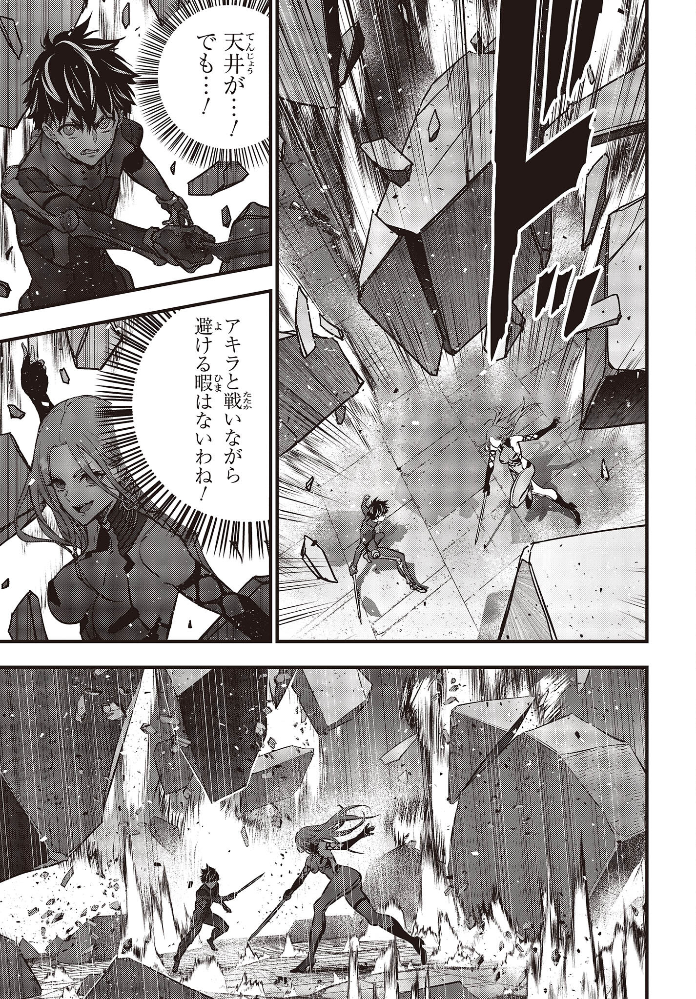 Ribirudo Waarudo,รีบิลด์เวิลด์ (Phoenix Next),リビルドワールド,再构筑世界 Chap 35 - Next Chap 36